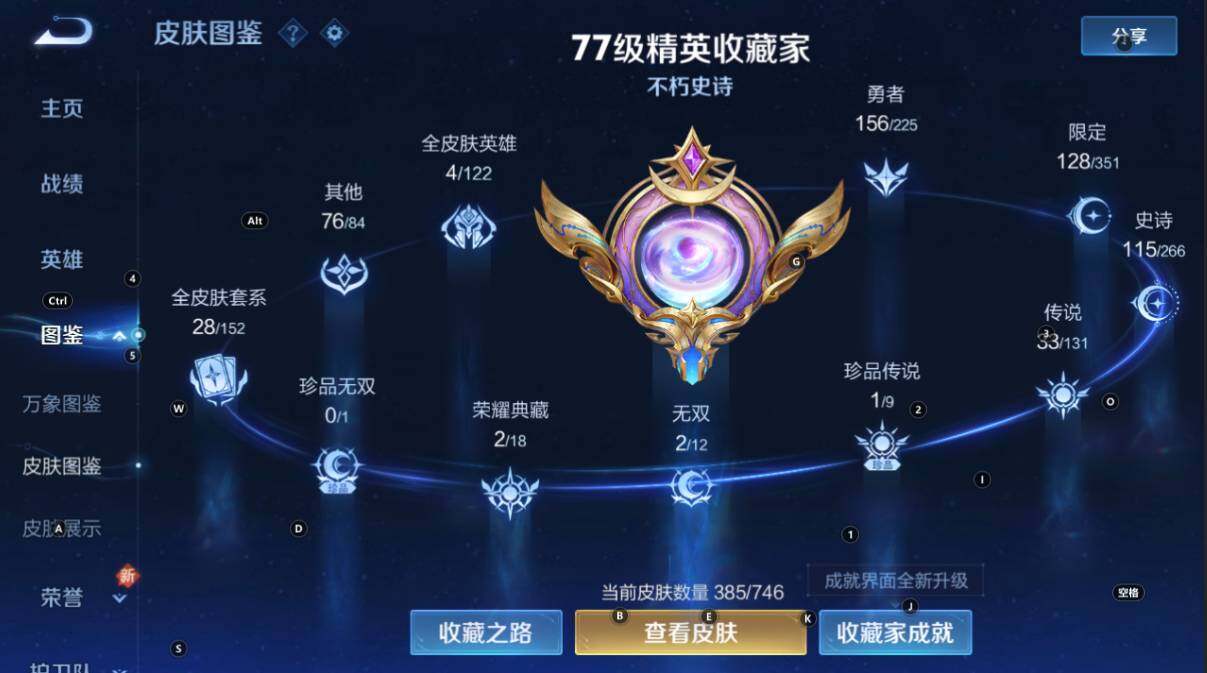 WZQM4259542王者荣耀账号详情图3 WZQM4259542王者荣耀账号详情图3