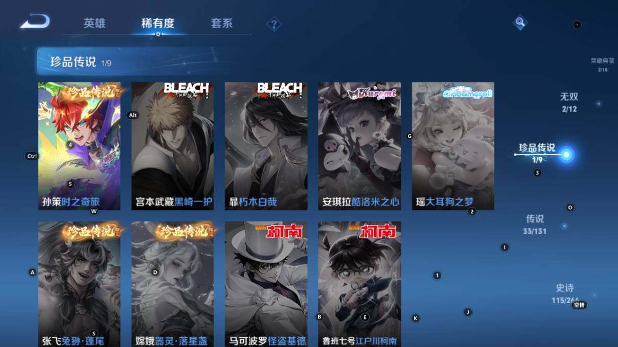 WZQM4259542王者荣耀账号详情图4 WZQM4259542王者荣耀账号详情图4