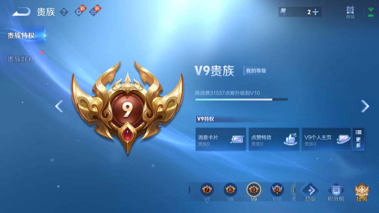 WZQM4259542王者荣耀账号详情图5 WZQM4259542王者荣耀账号详情图5