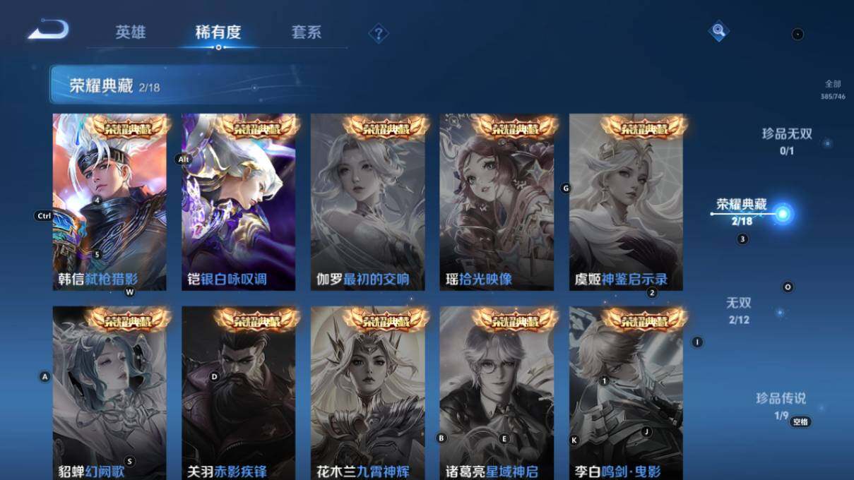 WZQM4259542王者荣耀账号详情图8 WZQM4259542王者荣耀账号详情图8