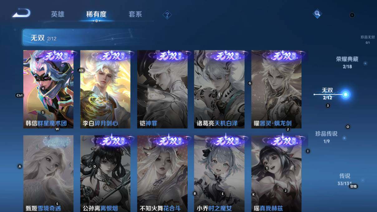 WZQM4259542王者荣耀账号详情图9 WZQM4259542王者荣耀账号详情图9