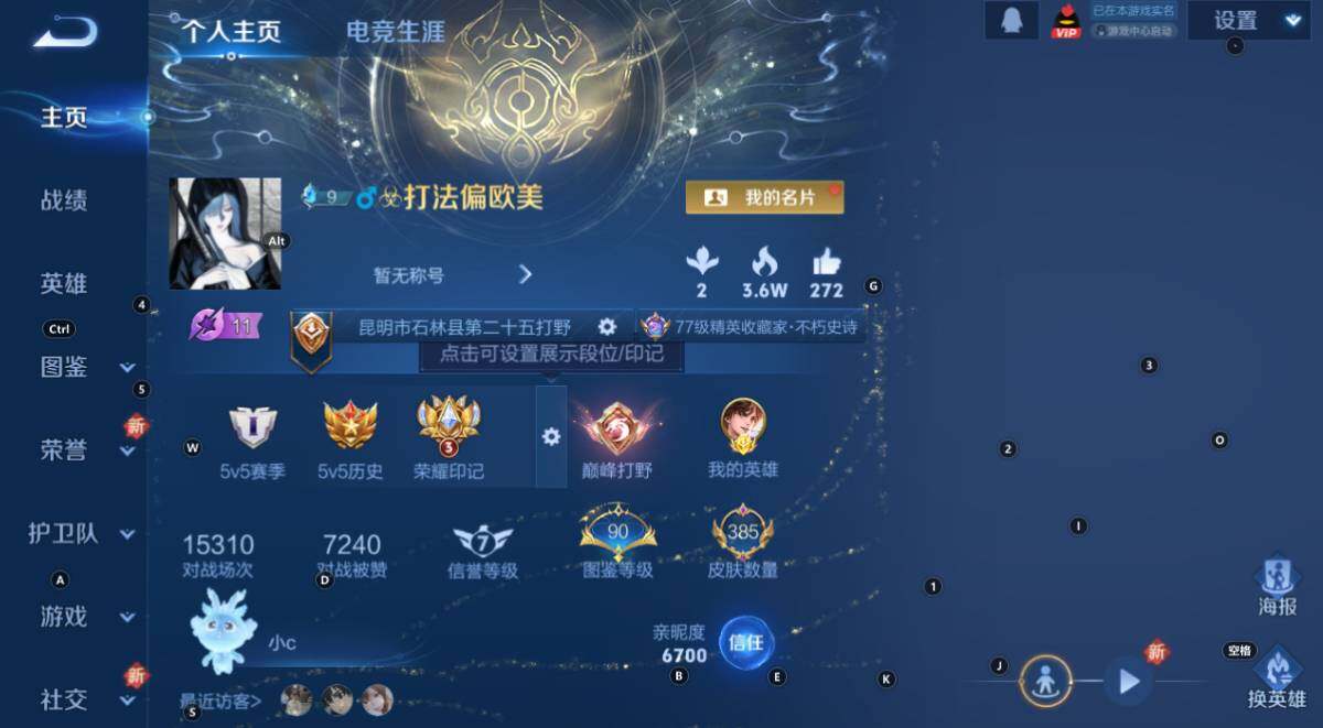 WZQM4259542王者荣耀账号详情图10 WZQM4259542王者荣耀账号详情图10