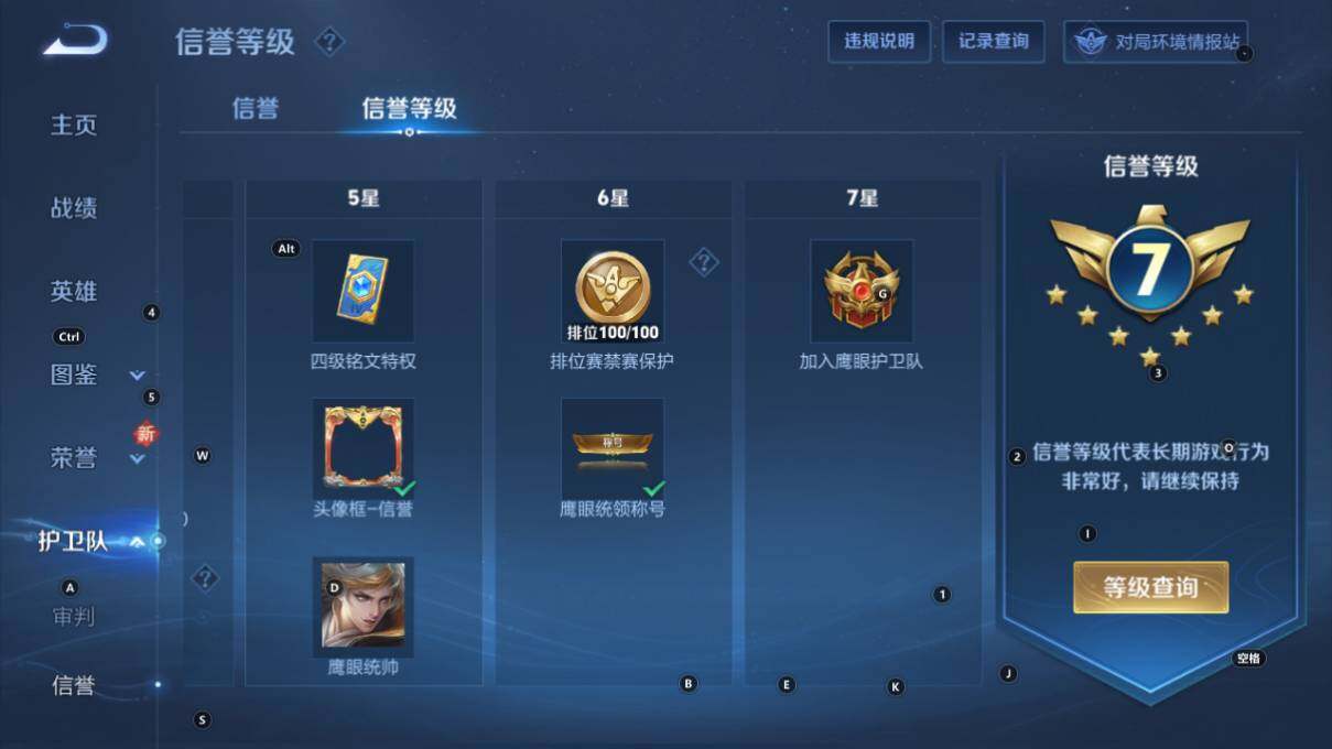 WZQM4259542王者荣耀账号详情图11 WZQM4259542王者荣耀账号详情图11