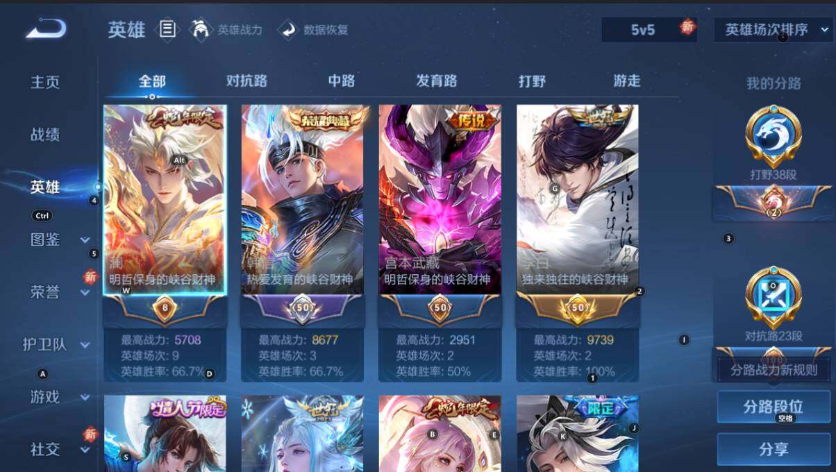 WZQM4259542王者荣耀账号详情图12 WZQM4259542王者荣耀账号详情图12