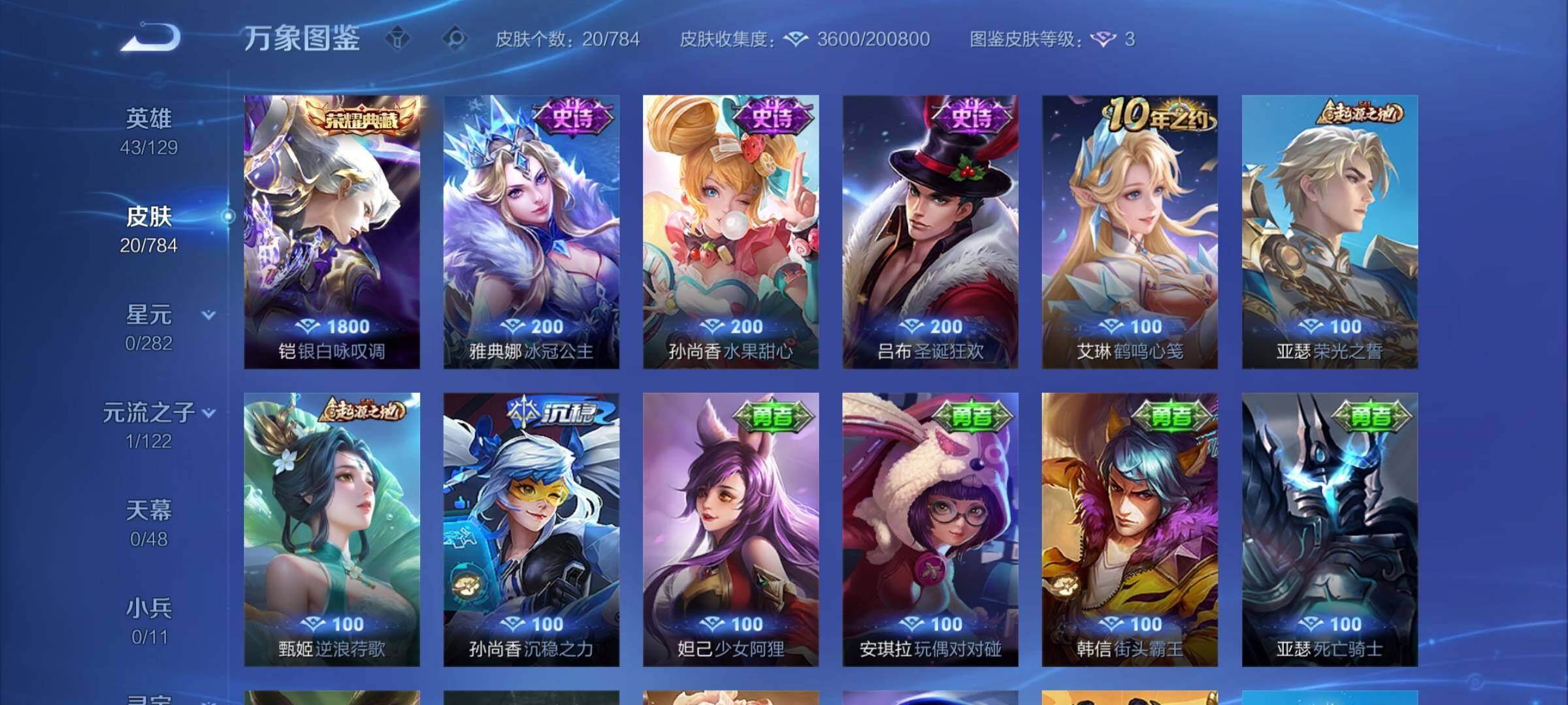 WZCMY4262281王者荣耀账号详情图6