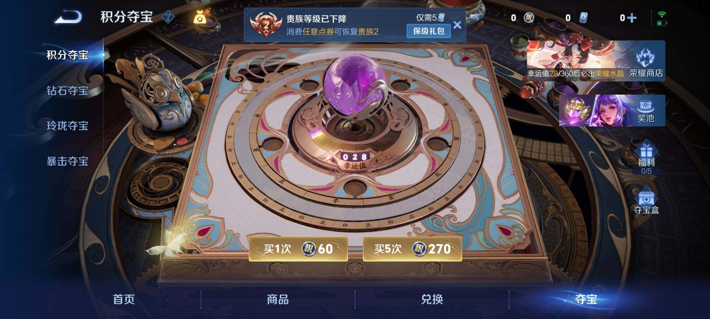 WZCMY4262281王者荣耀账号详情图7