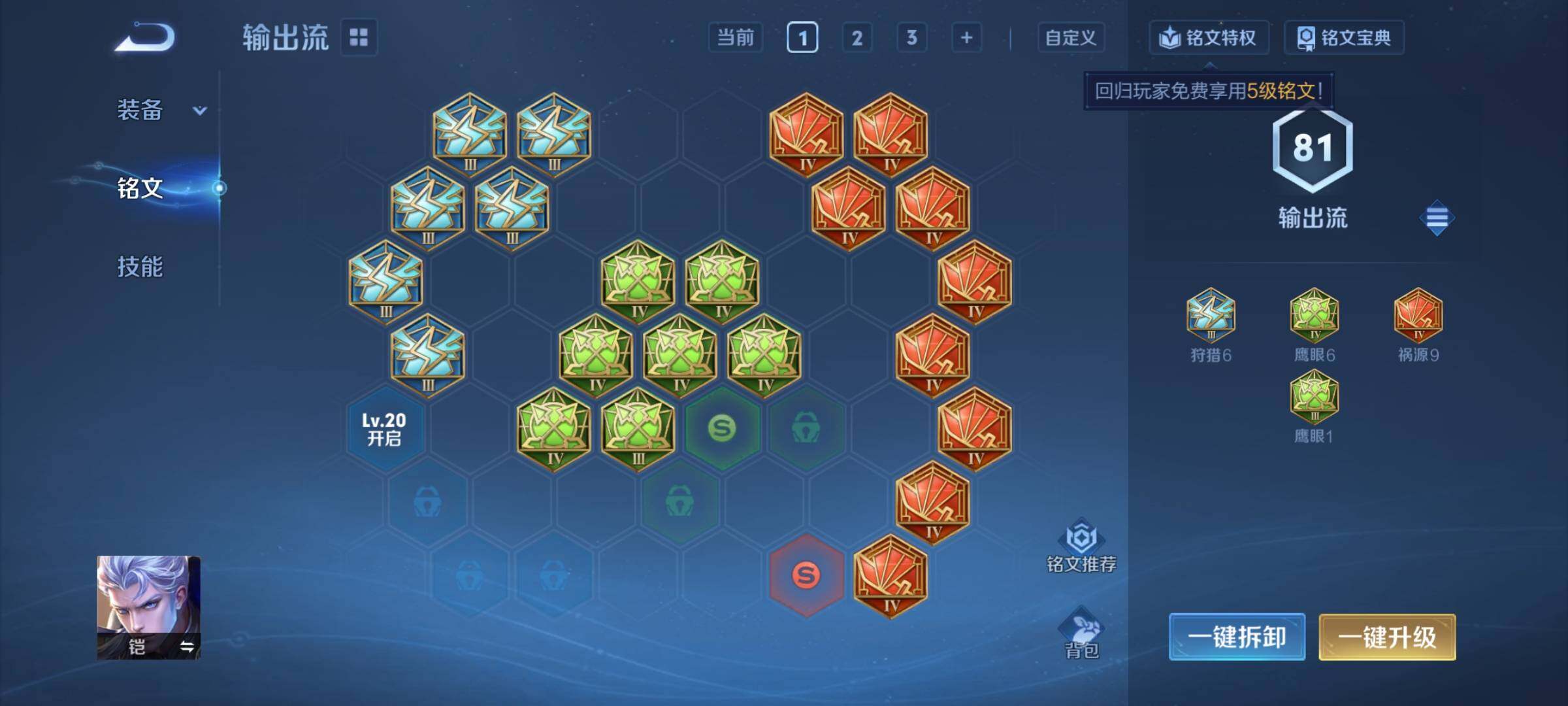 WZCMY4262281王者荣耀账号详情图8