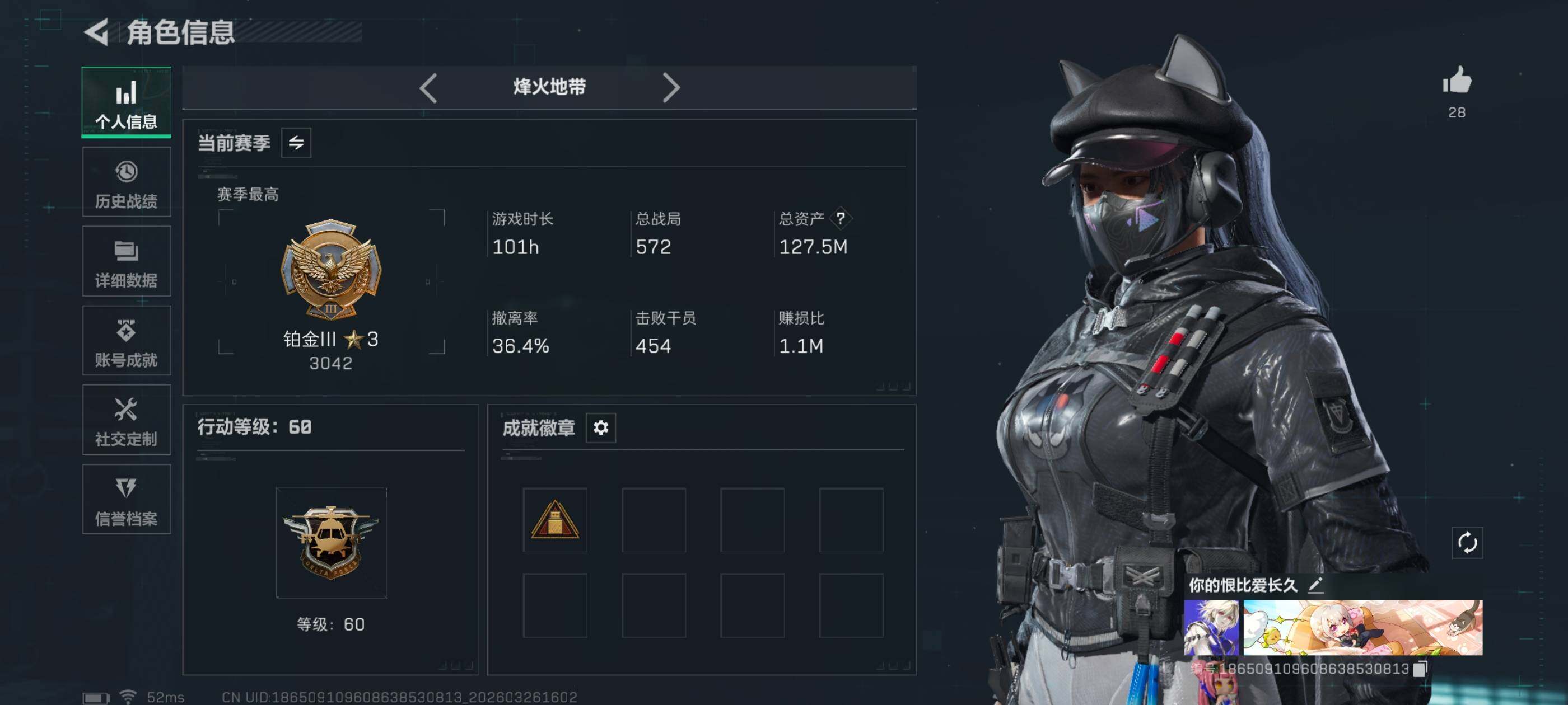 SJZCMW487917三角洲行动账号详情图2 SJZCMW487917三角洲行动账号详情图2