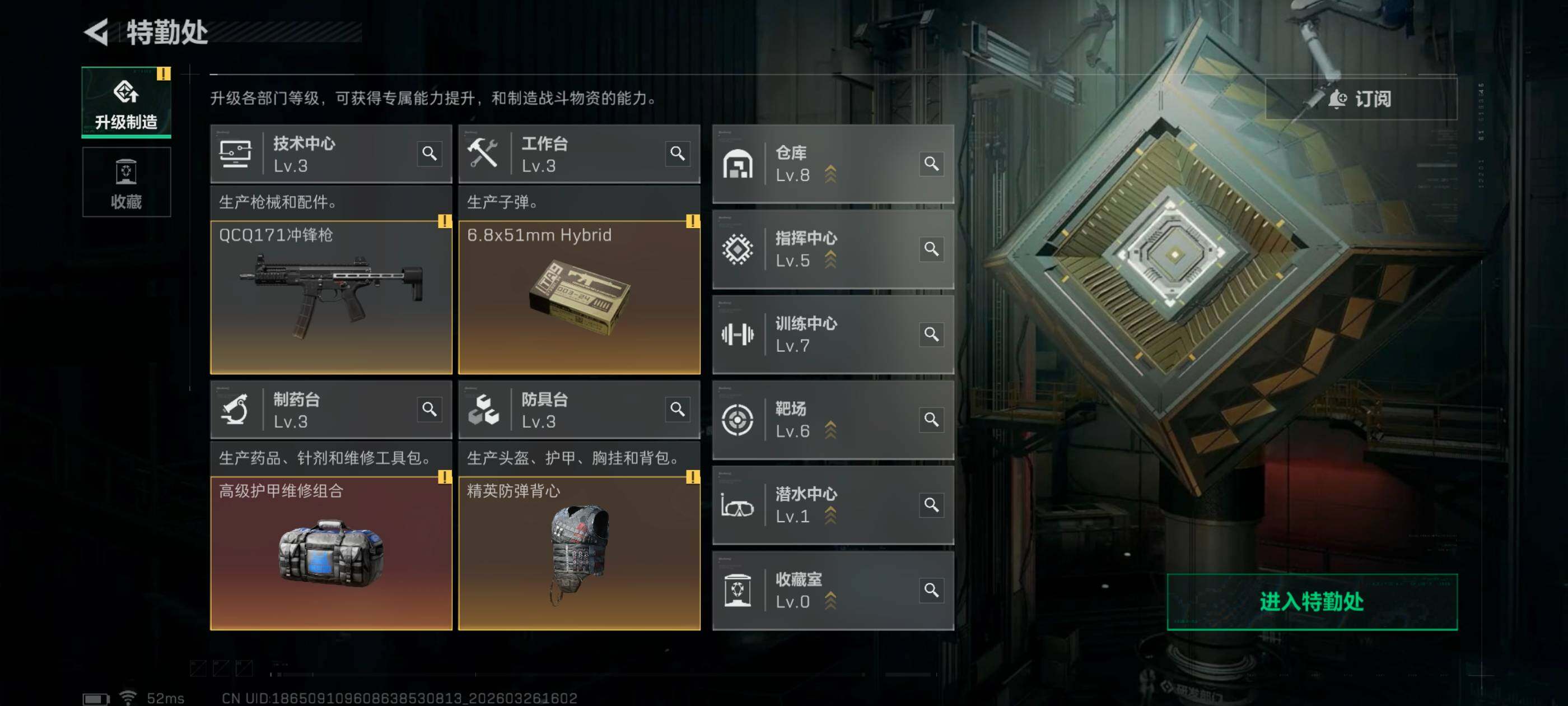 SJZCMW487917三角洲行动账号详情图3 SJZCMW487917三角洲行动账号详情图3