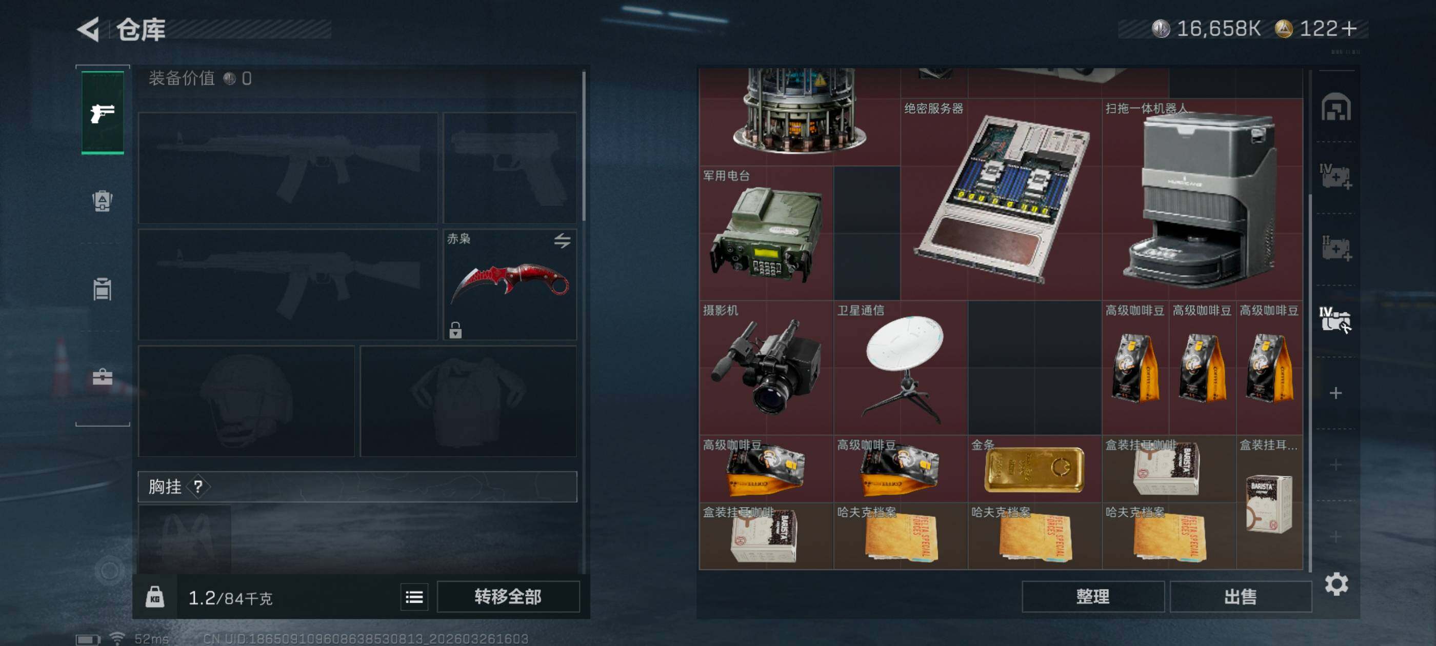 SJZCMW487917三角洲行动账号详情图4 SJZCMW487917三角洲行动账号详情图4