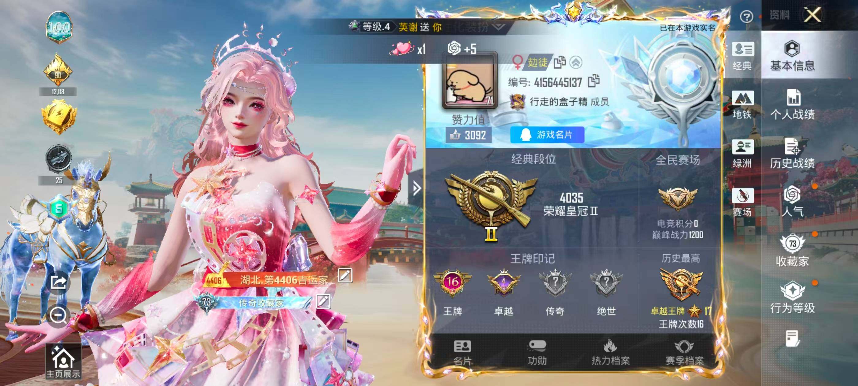 HPQM4155750和平精英账号详情图7 HPQM4155750和平精英账号详情图7