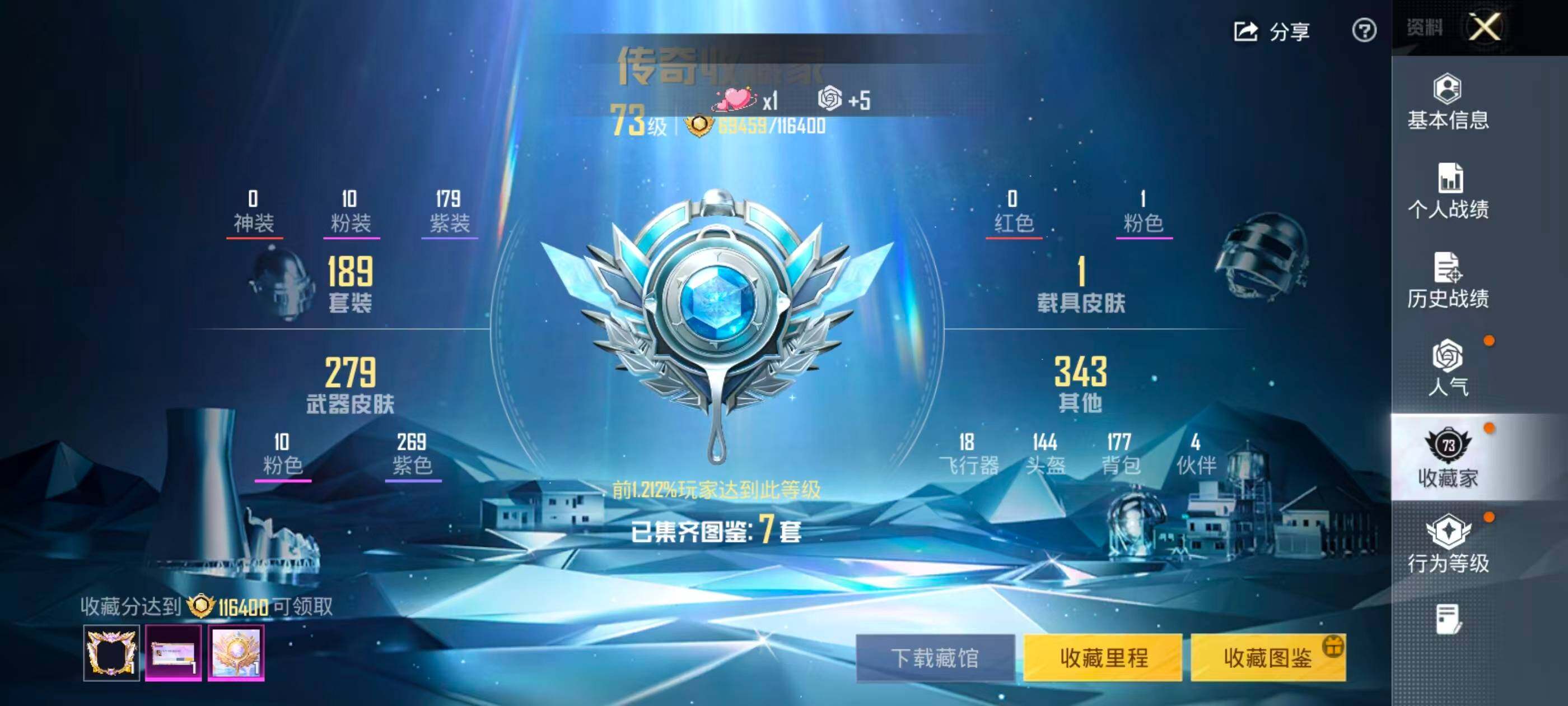 HPQM4155750和平精英账号详情图8 HPQM4155750和平精英账号详情图8