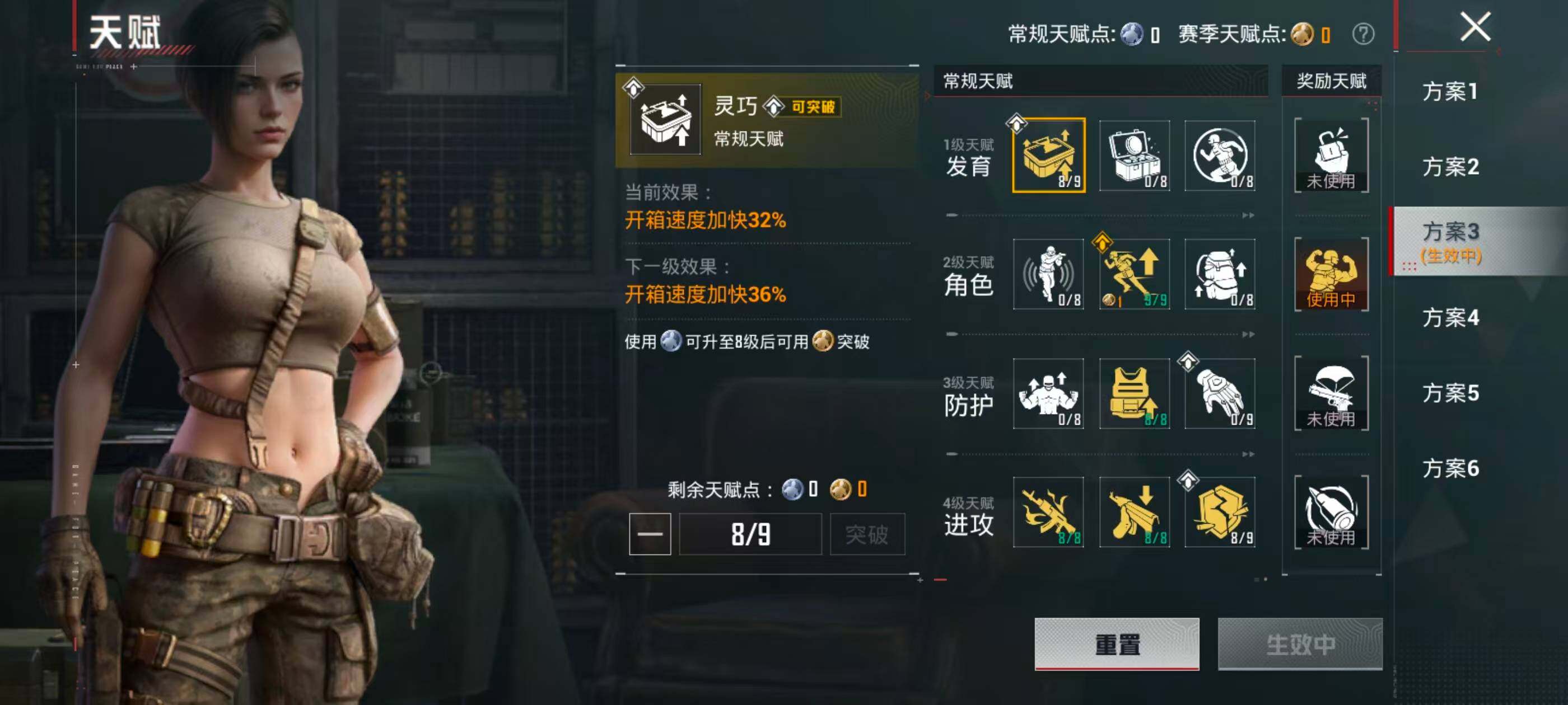 HPQM4155750和平精英账号详情图9 HPQM4155750和平精英账号详情图9