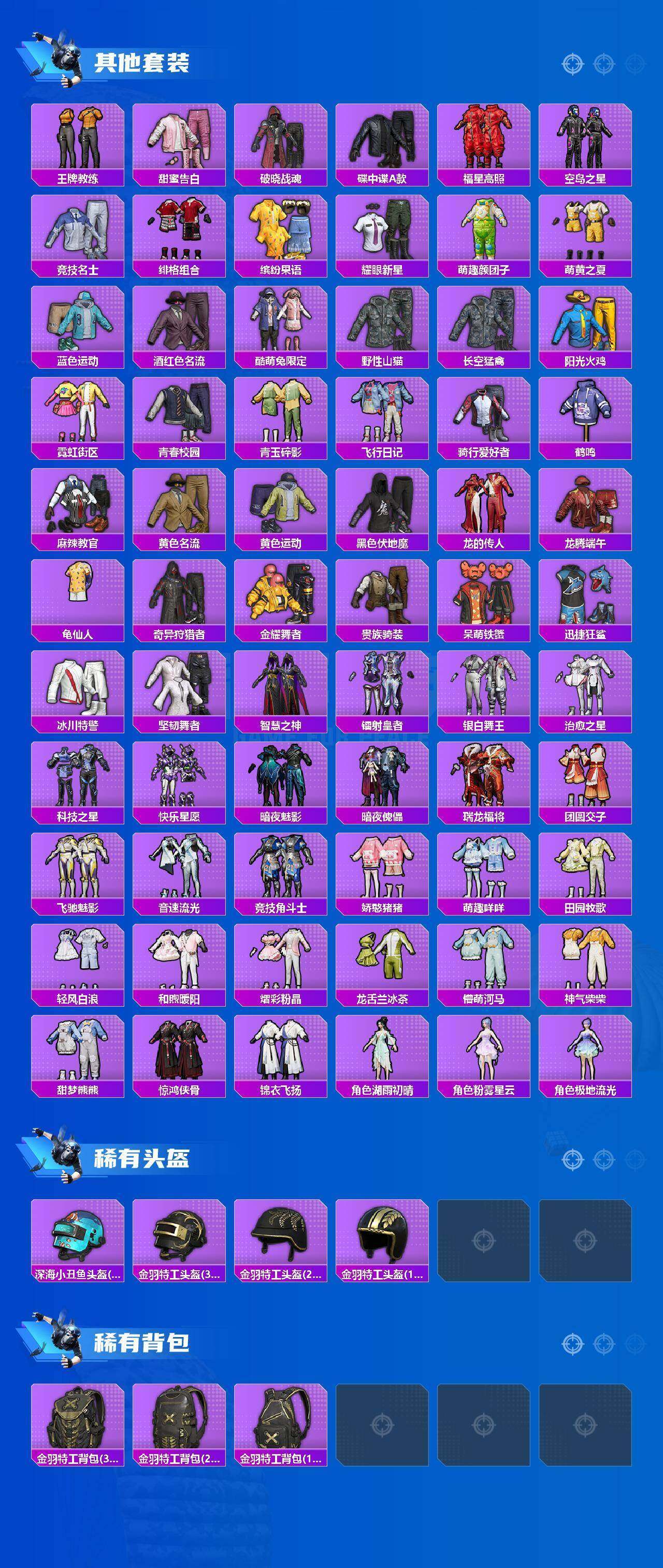 HPQM4155750和平精英账号详情图13 HPQM4155750和平精英账号详情图13