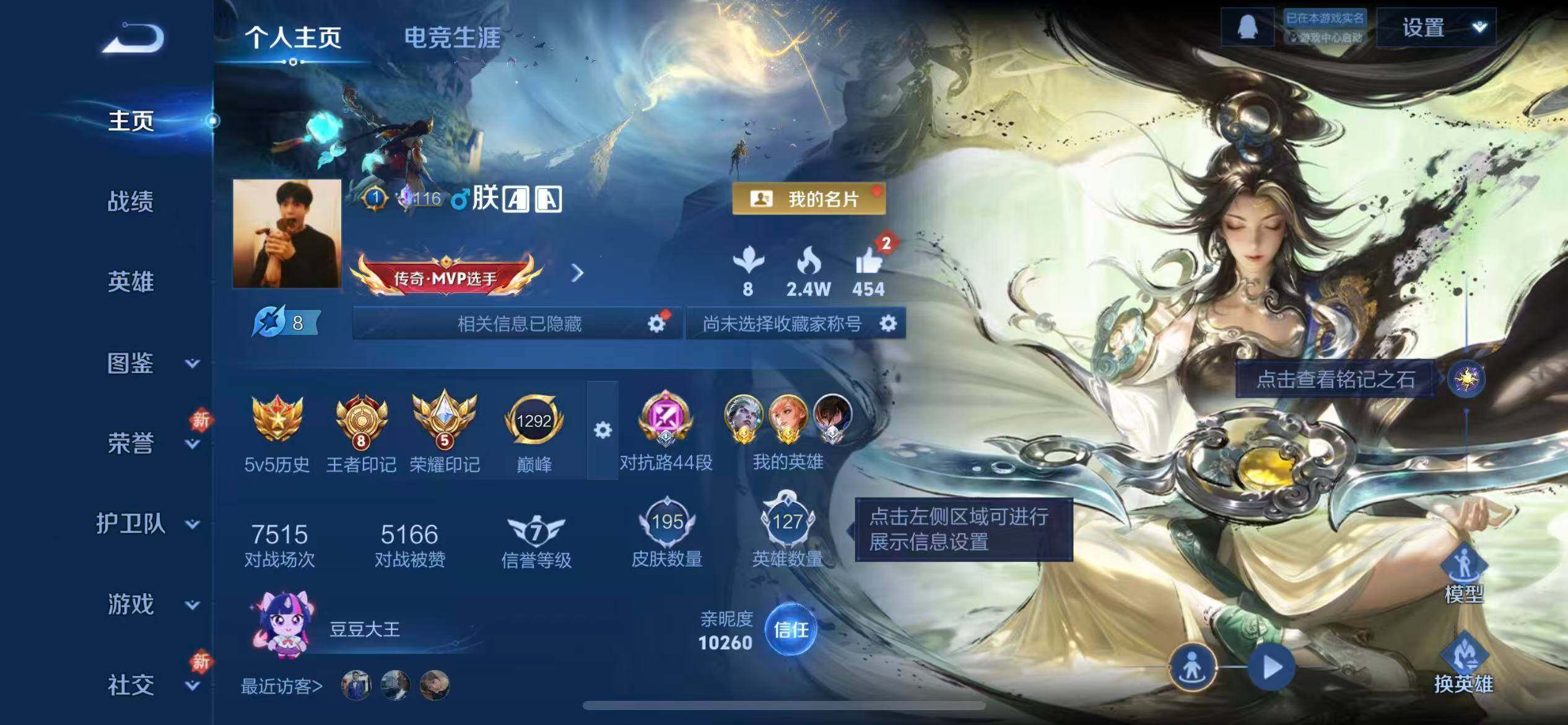 WZLX4260127王者荣耀账号详情图2