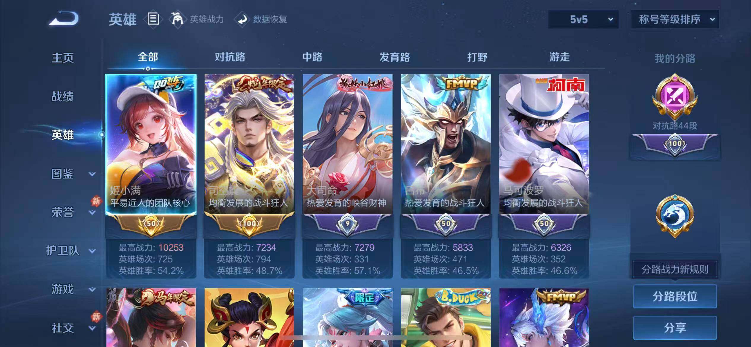 WZLX4260127王者荣耀账号详情图3