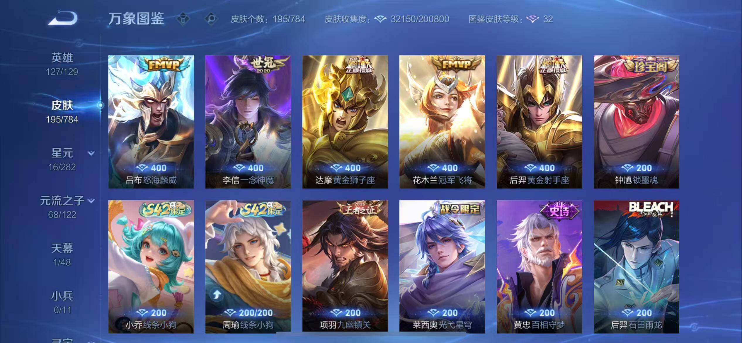 WZLX4260127王者荣耀账号详情图7