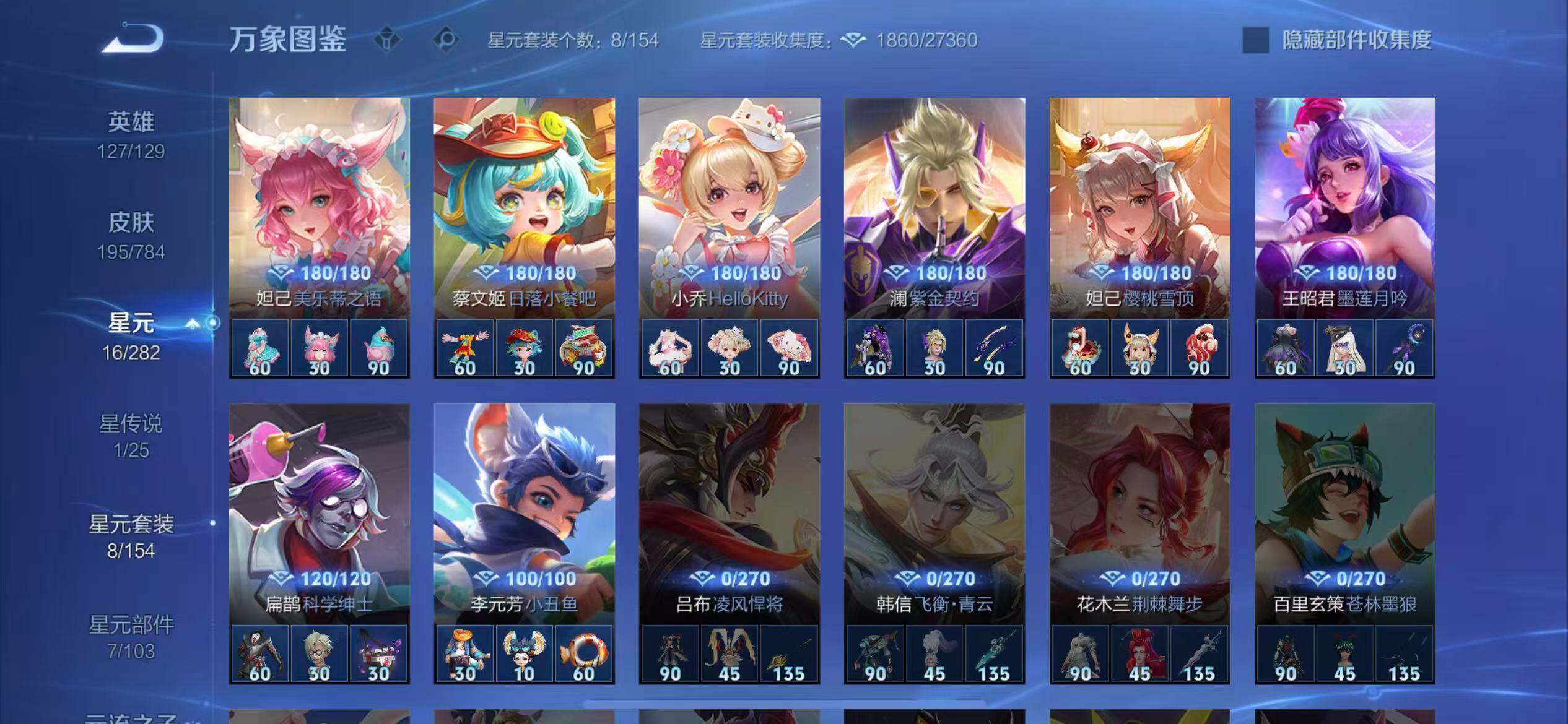 WZLX4260127王者荣耀账号详情图11