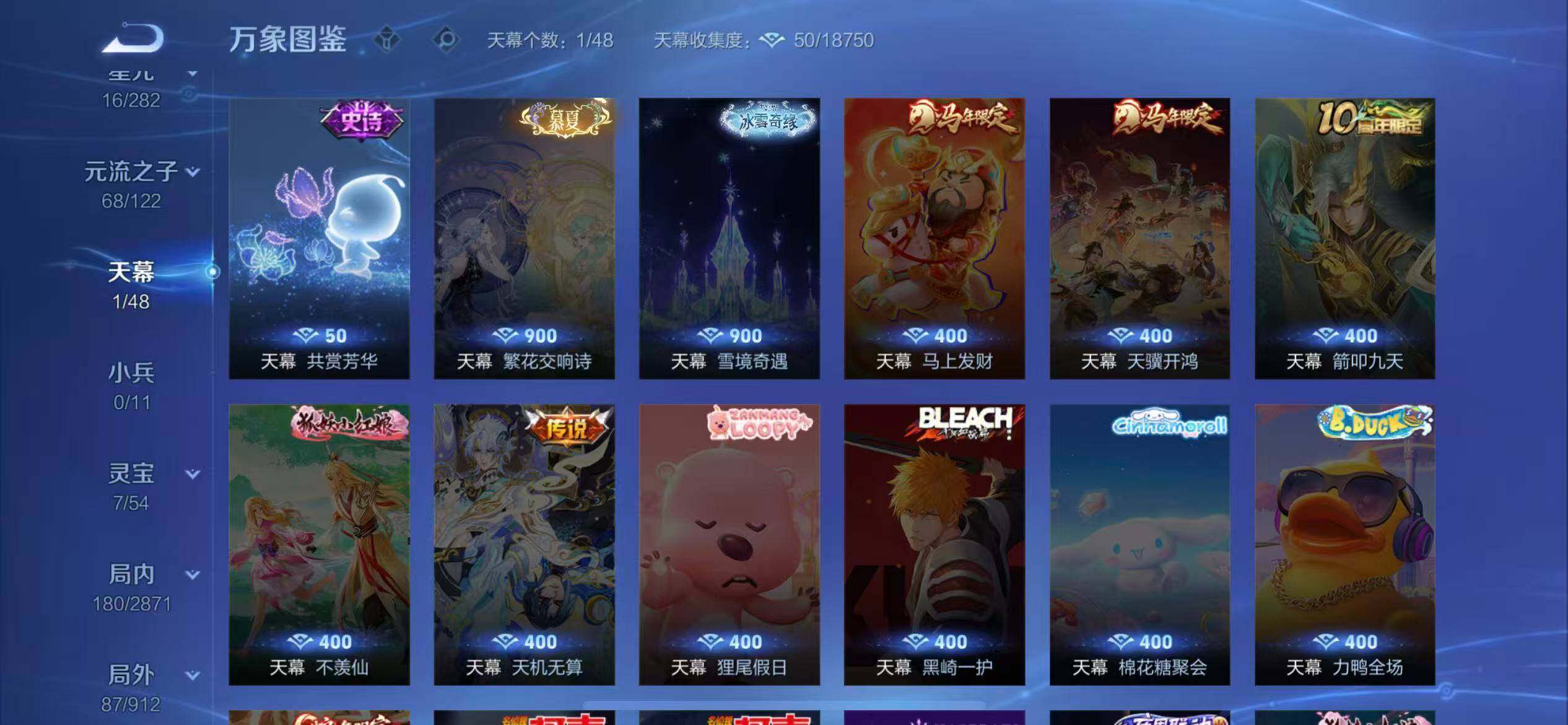 WZLX4260127王者荣耀账号详情图13