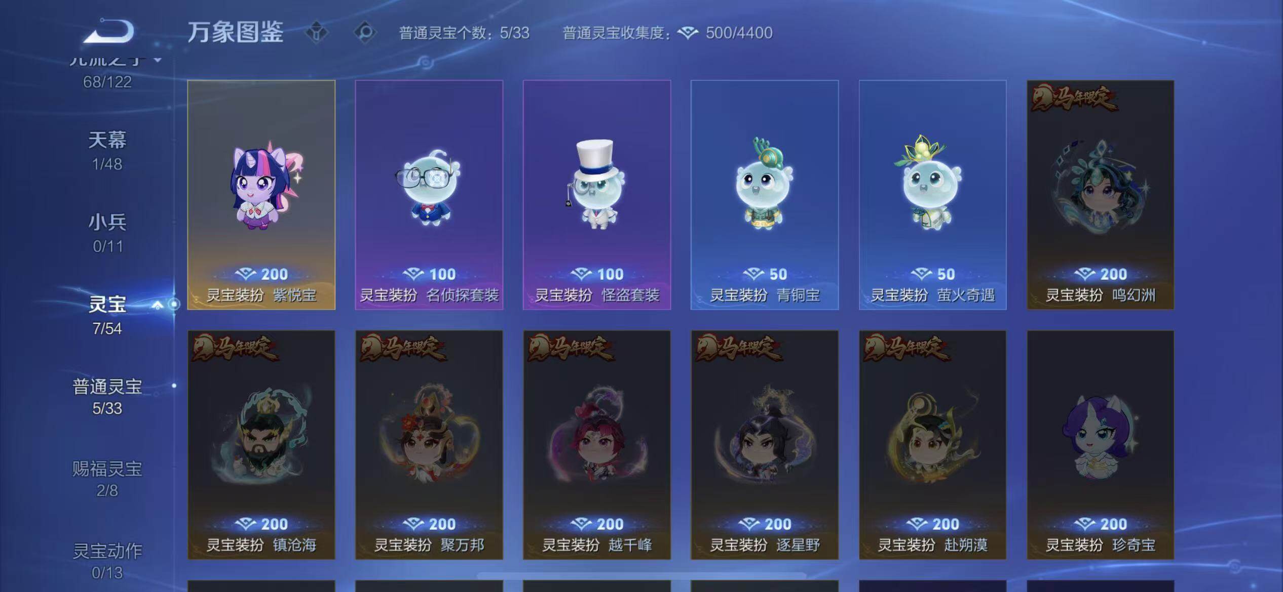 WZLX4260127王者荣耀账号详情图14