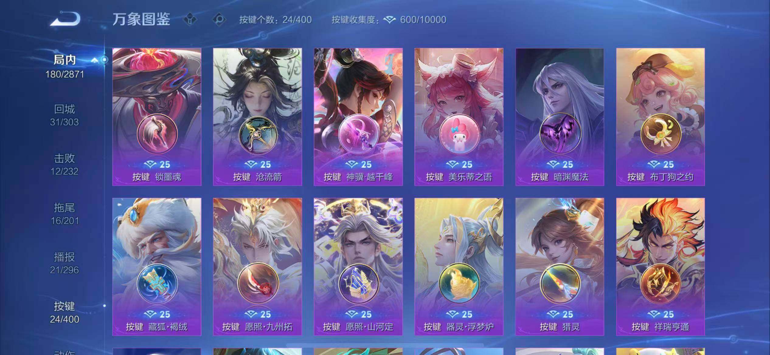 WZLX4260127王者荣耀账号详情图15