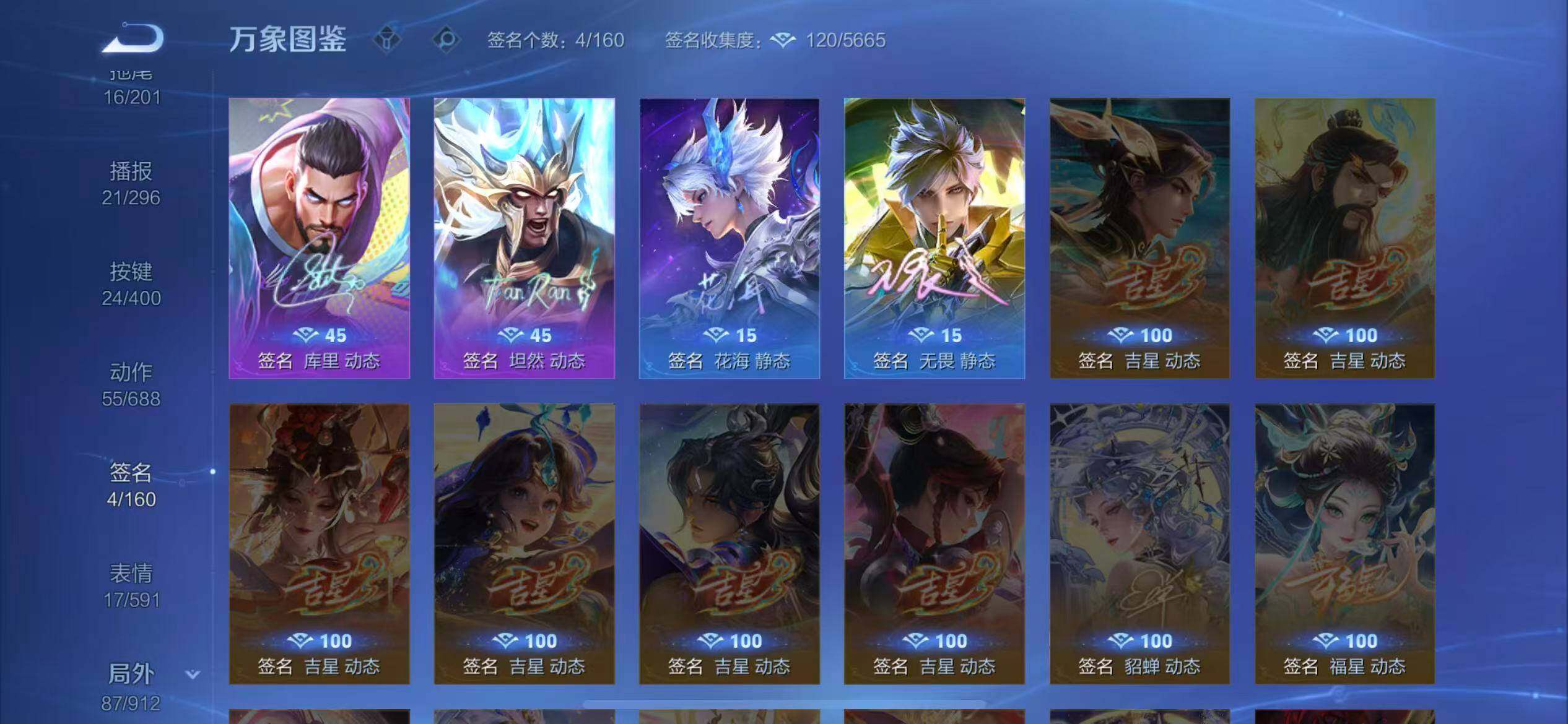 WZLX4260127王者荣耀账号详情图16