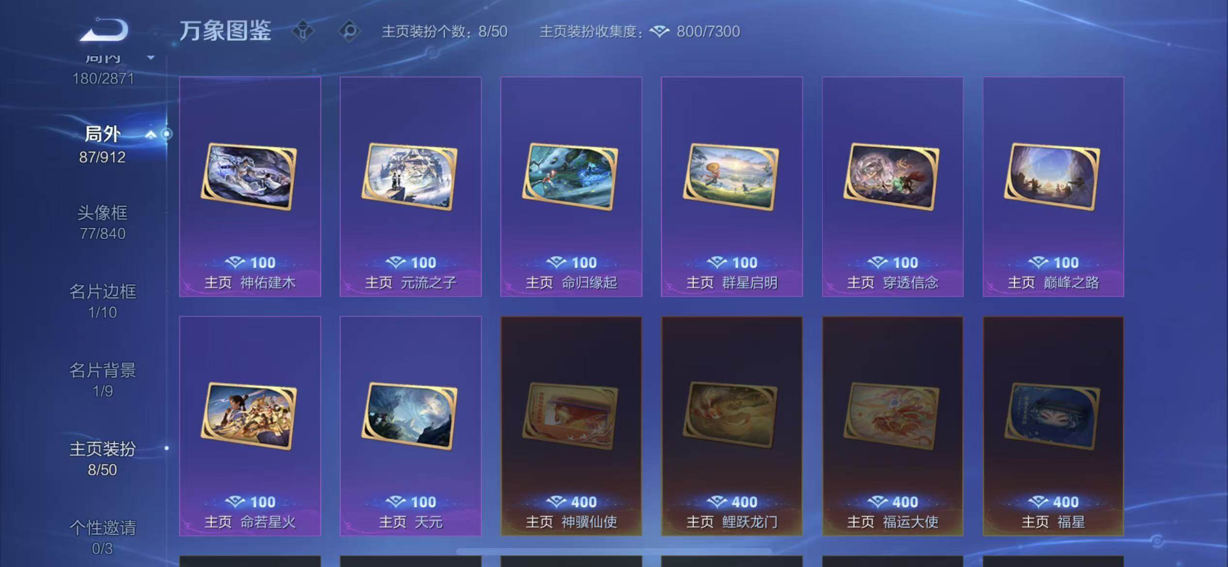 WZLX4260127王者荣耀账号详情图17