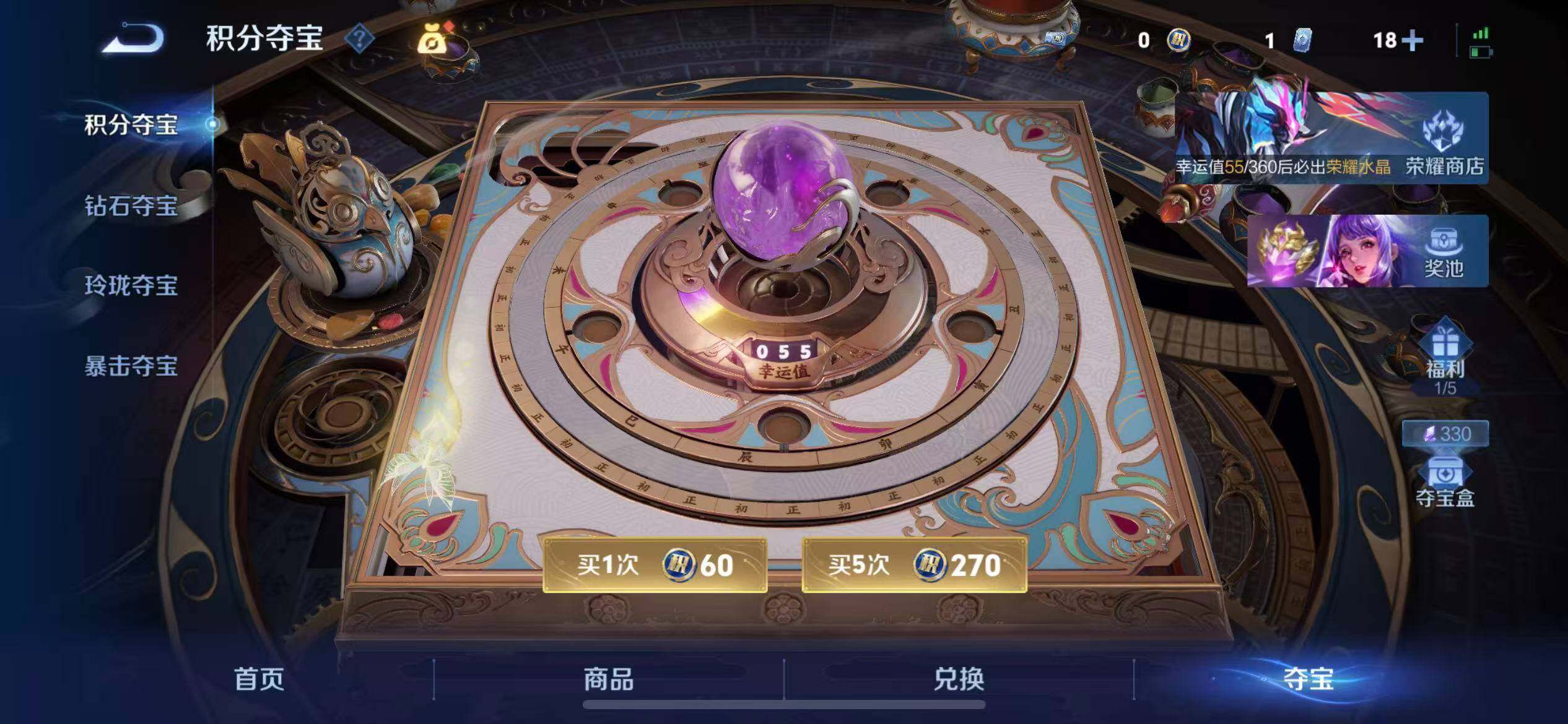 WZLX4260127王者荣耀账号详情图18