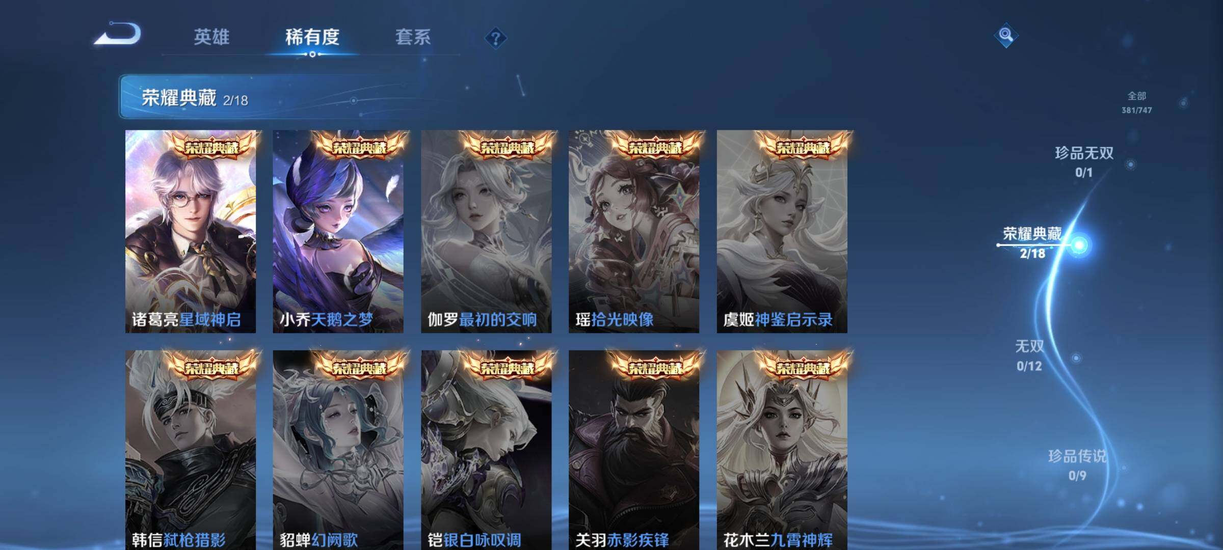 WZQM4259566王者荣耀账号详情图7