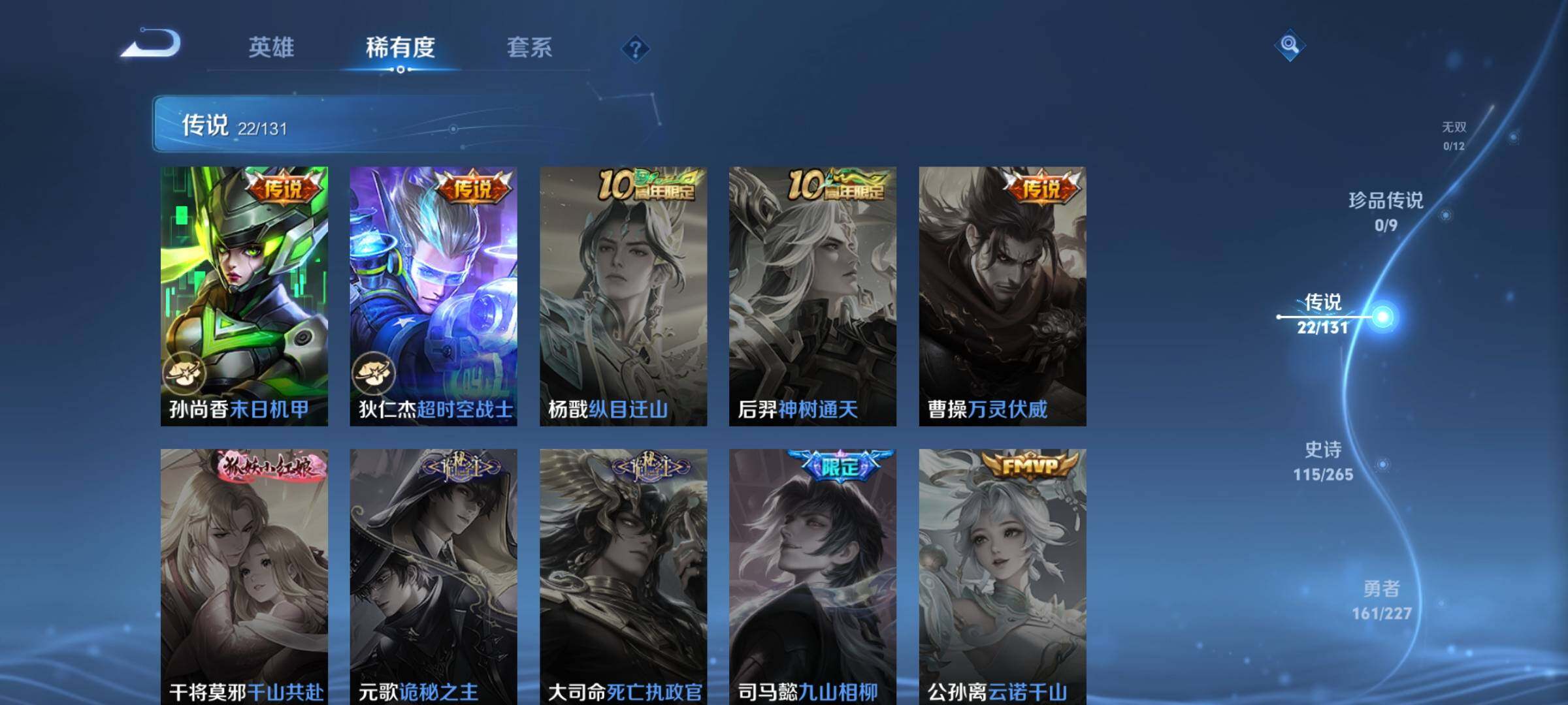 WZQM4259566王者荣耀账号详情图10