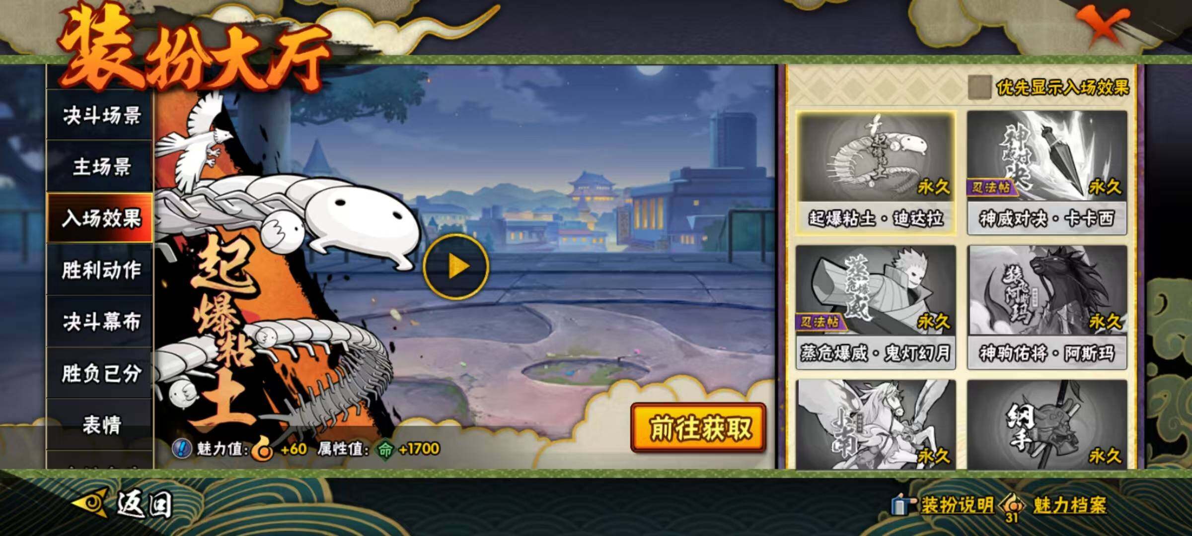 HYEY424399火影忍者账号详情图6