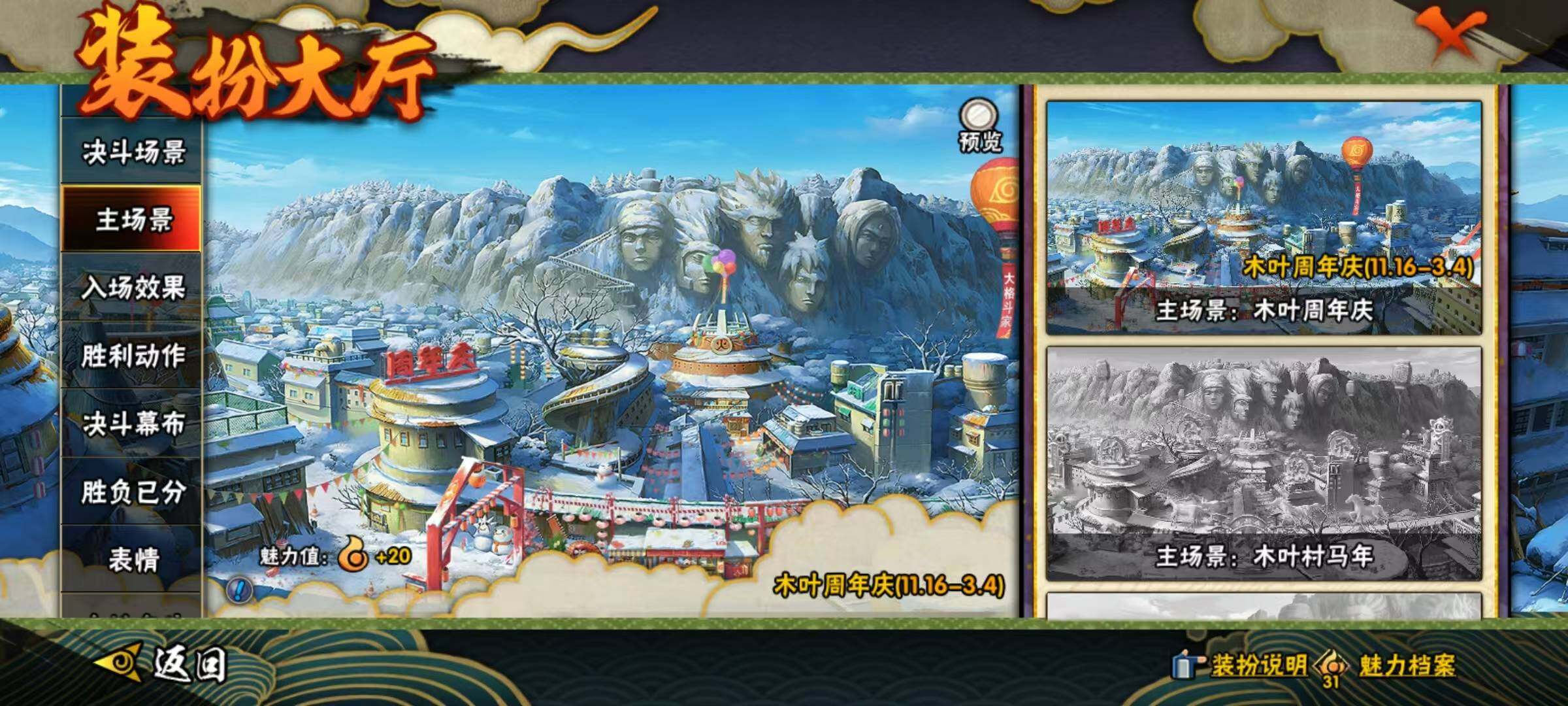 HYEY424399火影忍者账号详情图7