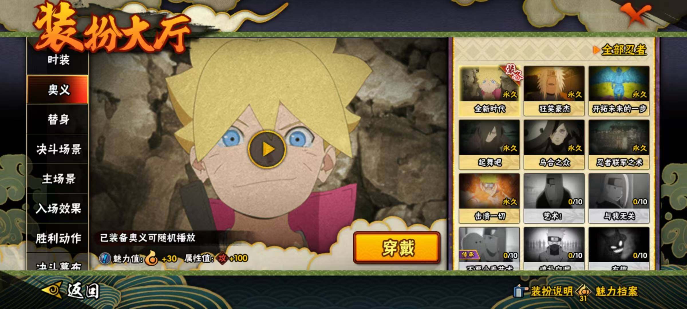 HYEY424399火影忍者账号详情图9