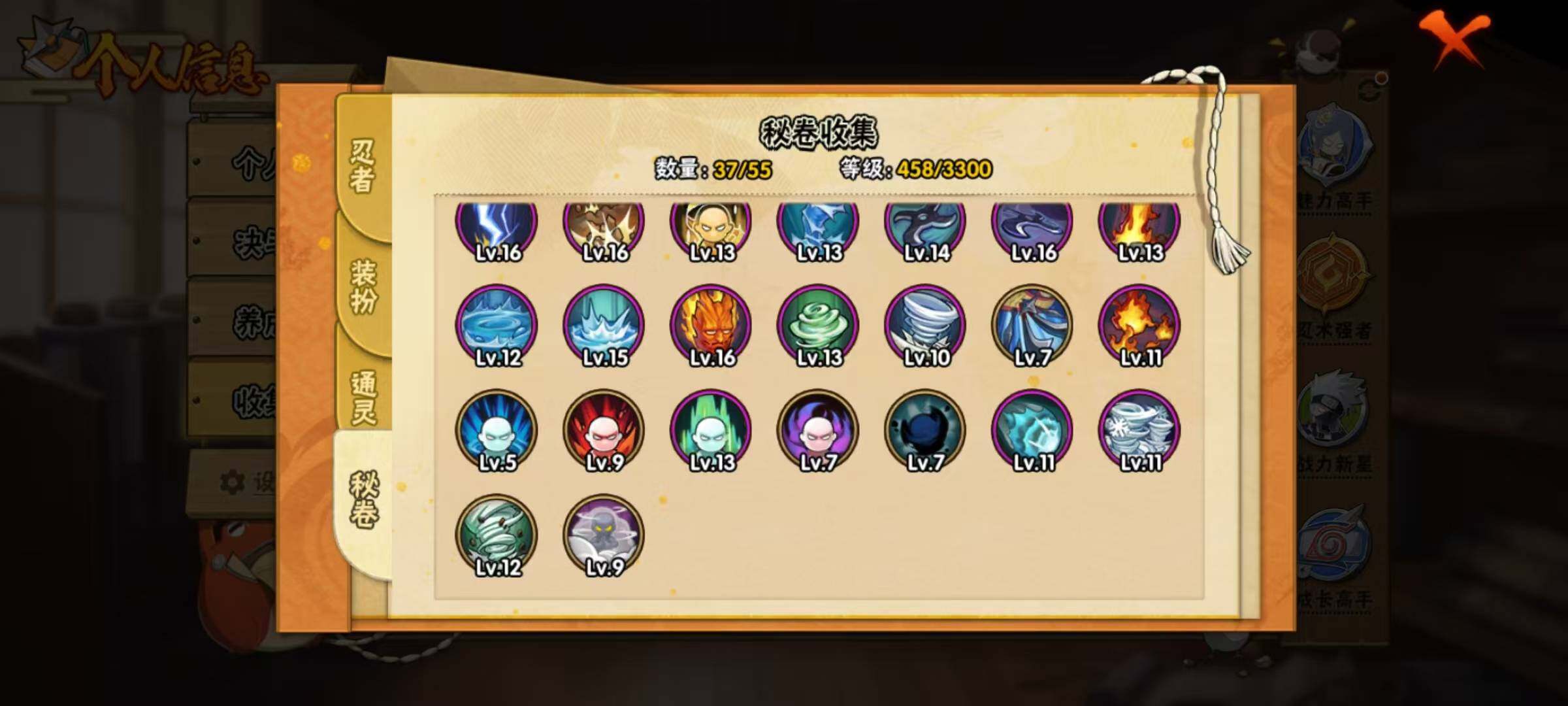 HYEY424399火影忍者账号详情图12