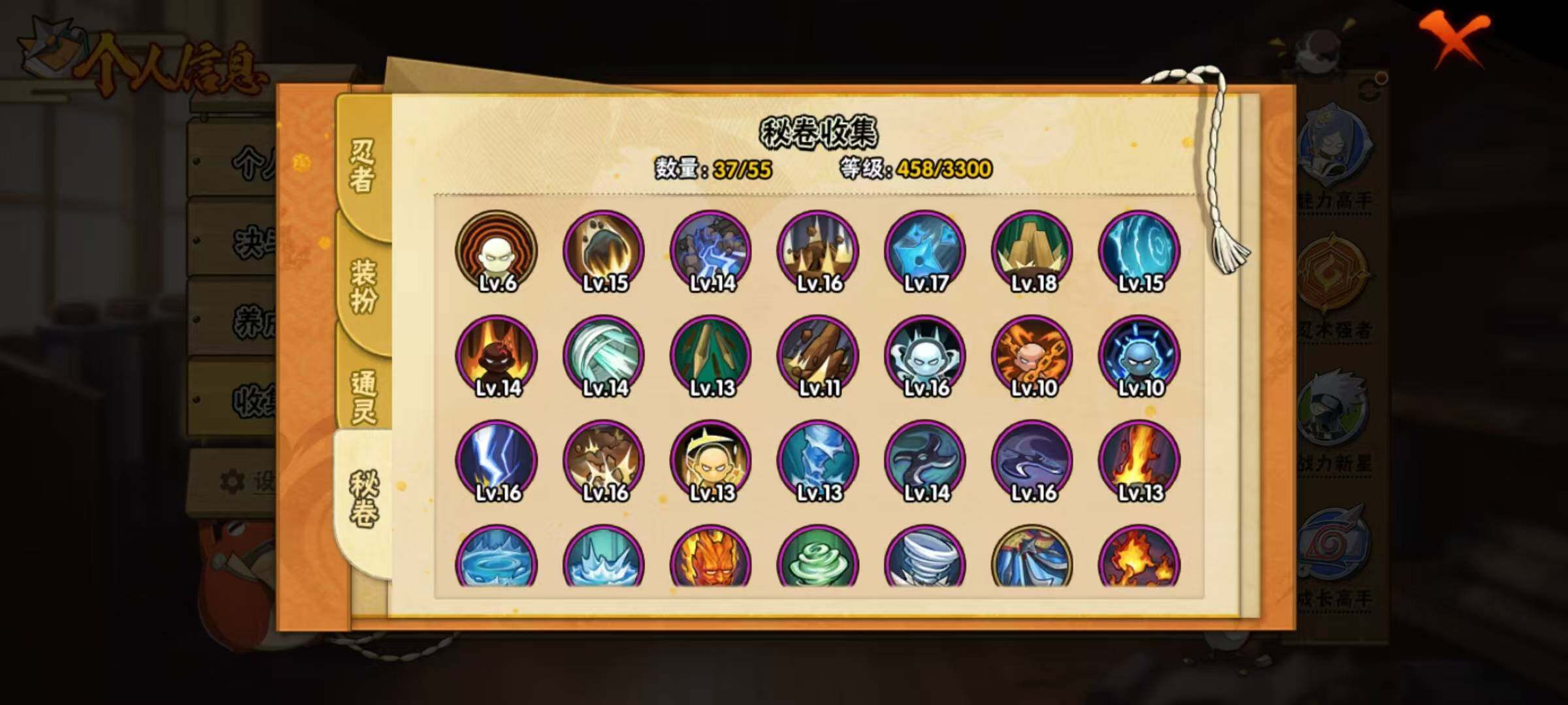 HYEY424399火影忍者账号详情图13