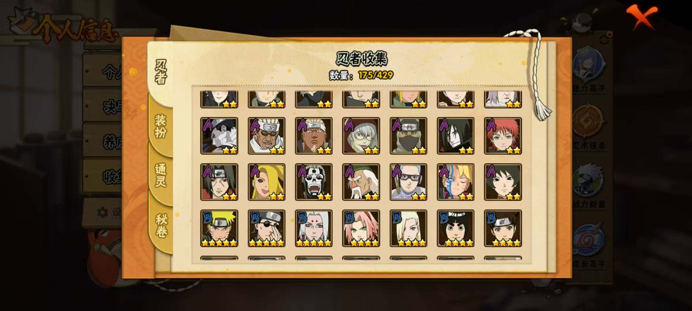 HYEY424399火影忍者账号详情图16