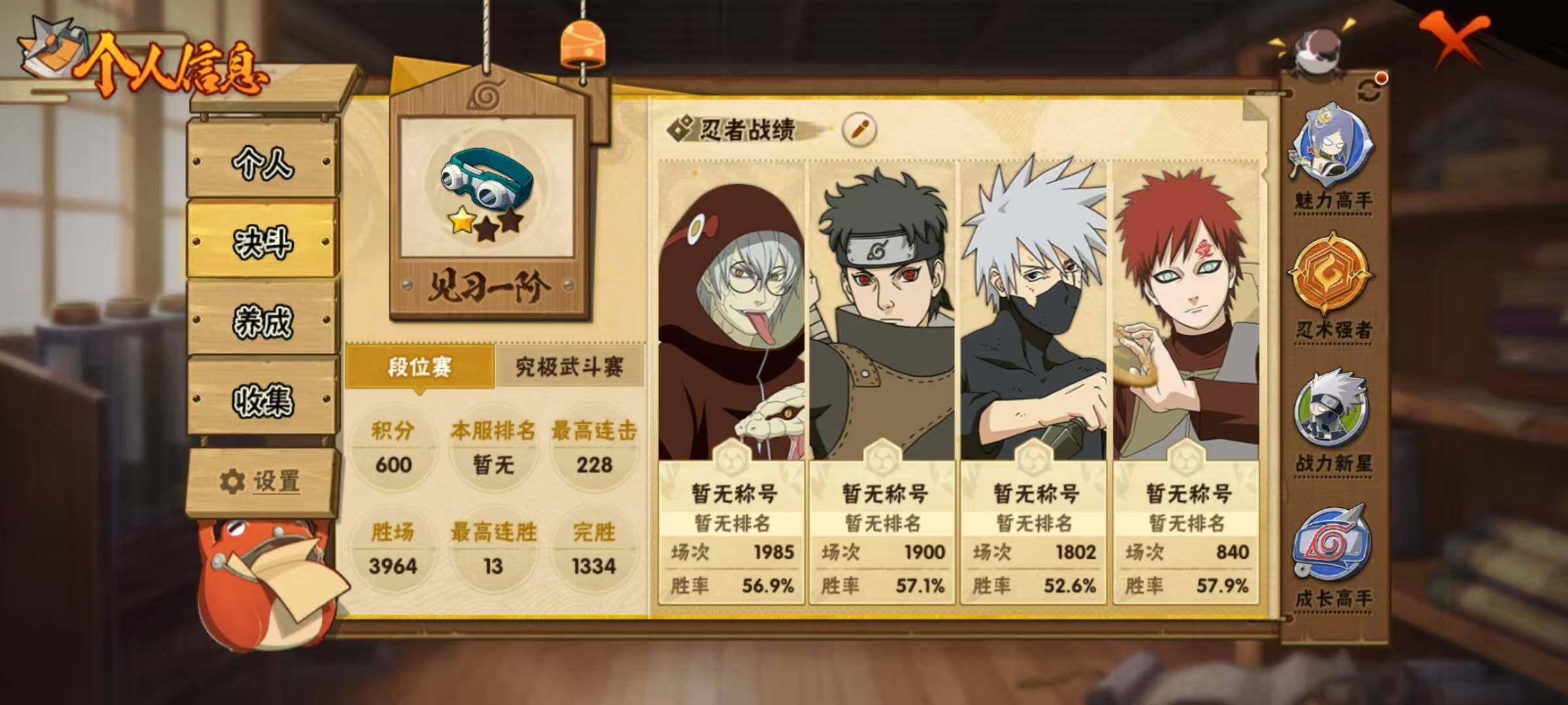 HYEY424399火影忍者账号详情图18