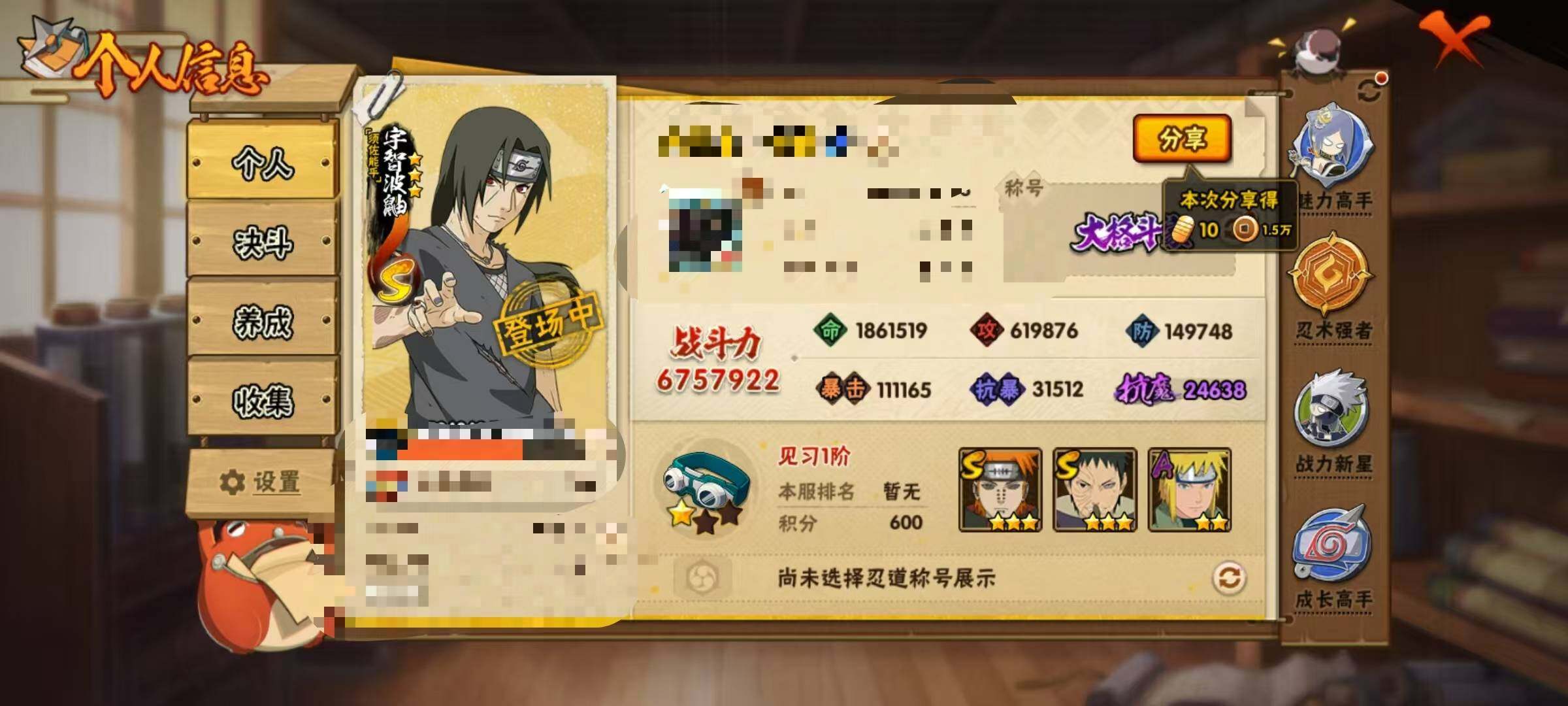 HYEY424399火影忍者账号详情图19