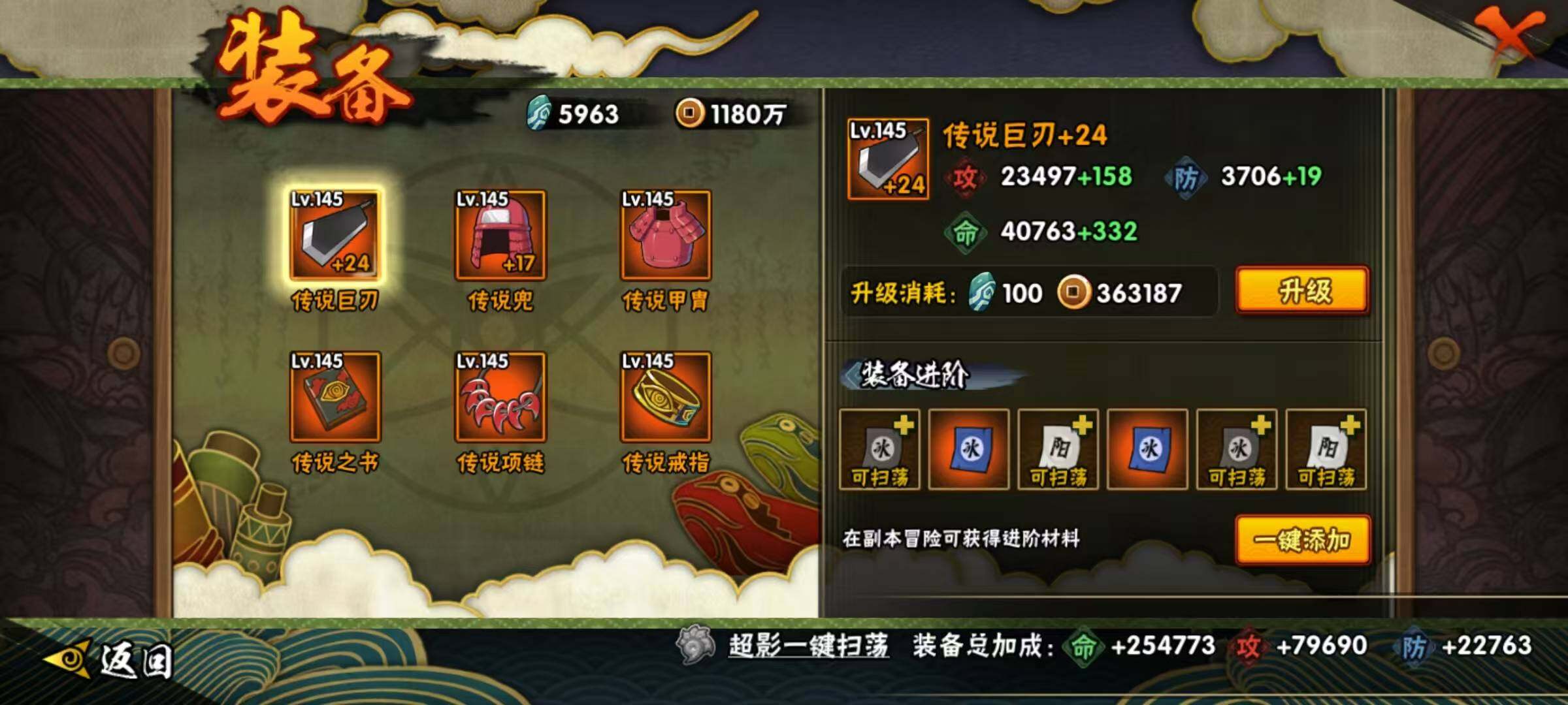 HYEY424399火影忍者账号详情图23