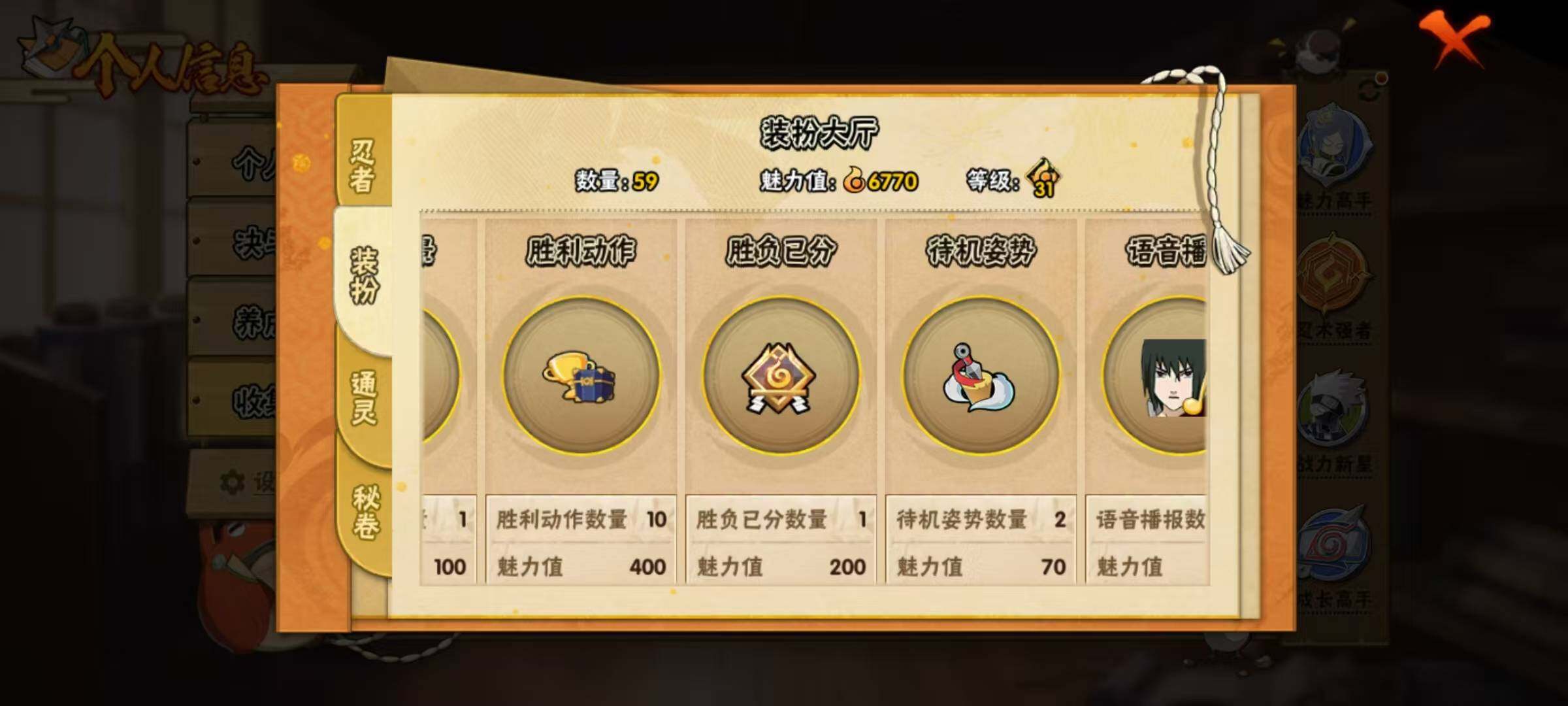 HYEY424399火影忍者账号详情图24