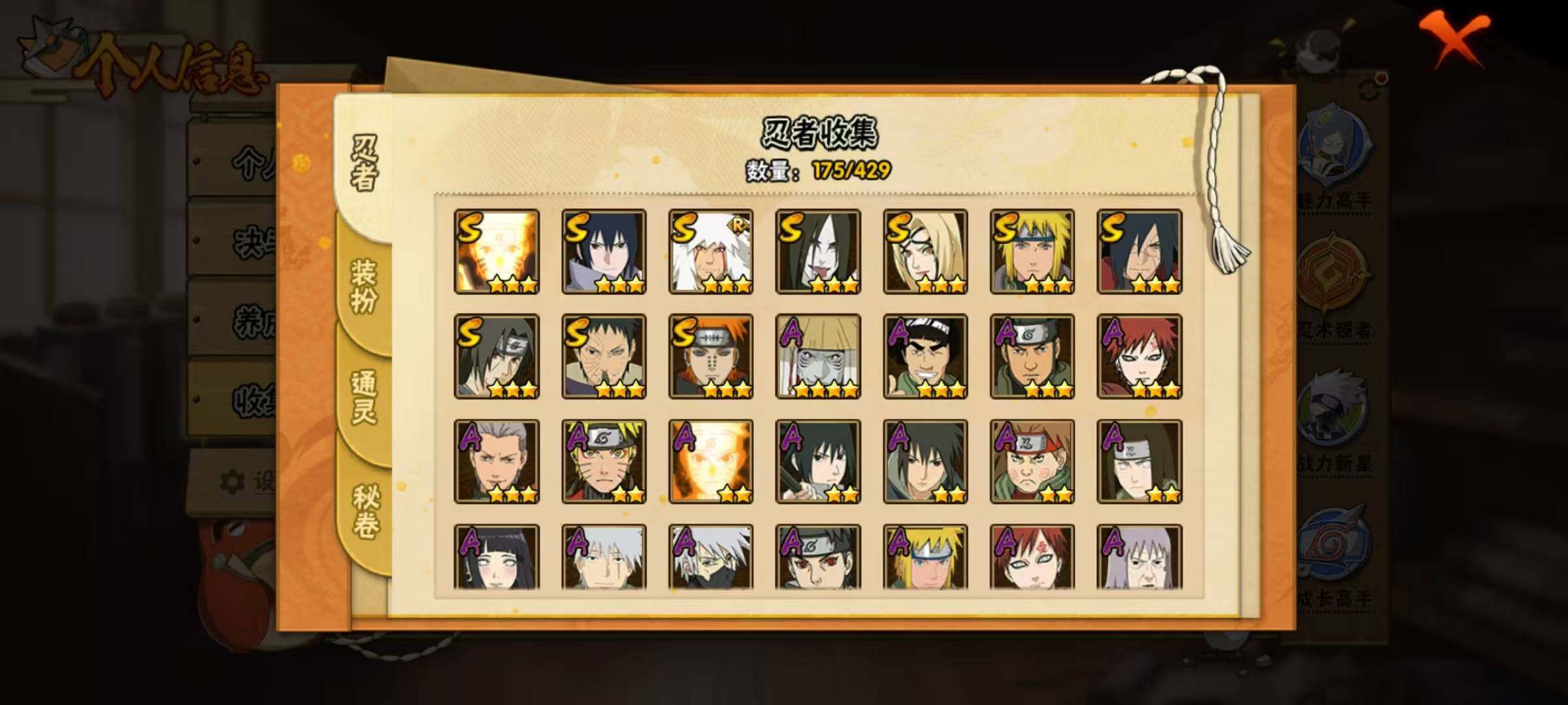 HYEY424399火影忍者账号详情图25