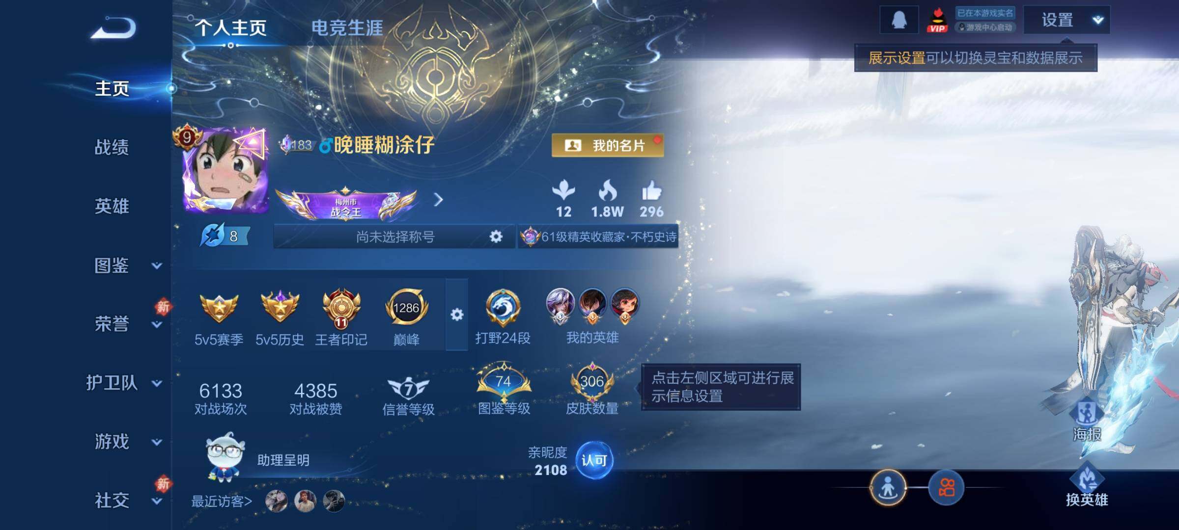 WZLX4260131王者荣耀账号详情图2 WZLX4260131王者荣耀账号详情图2