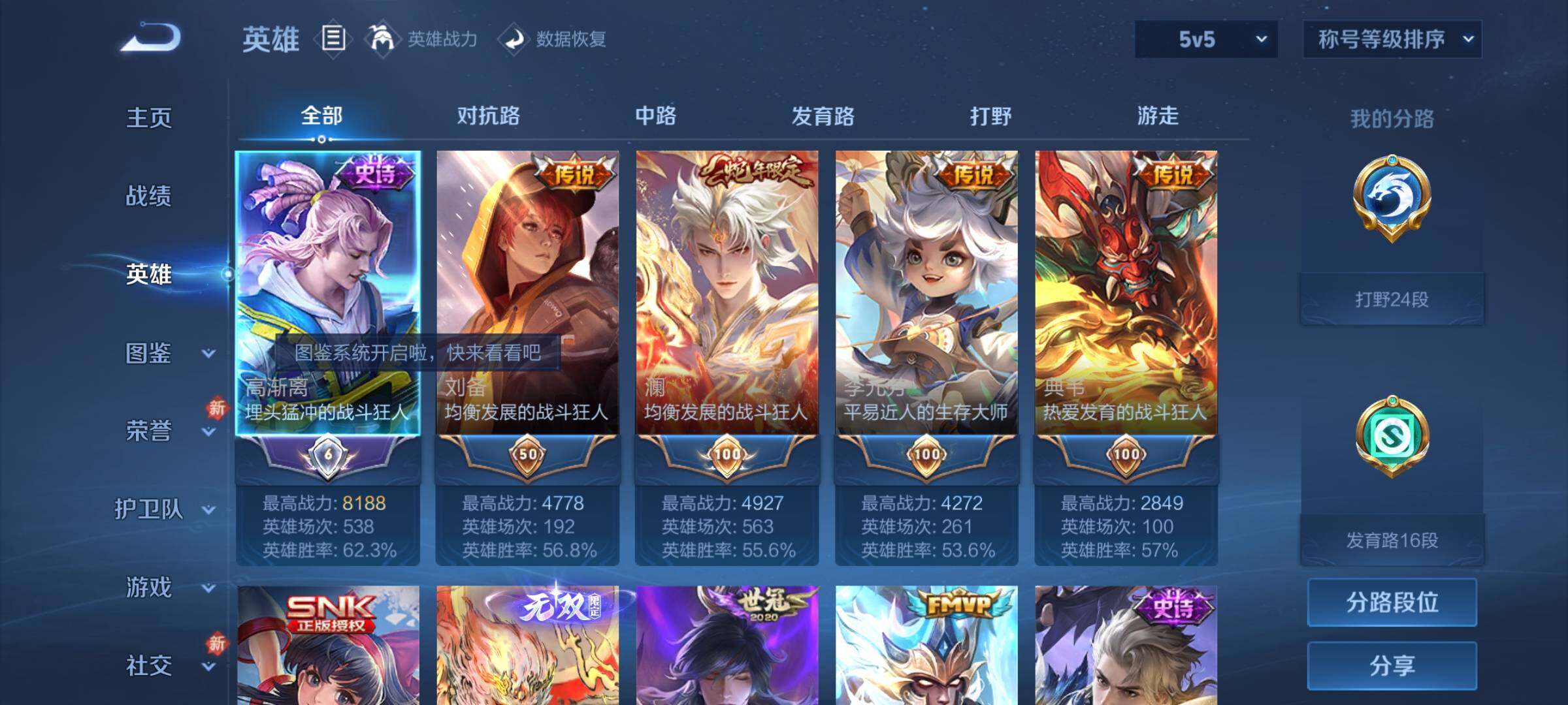 WZLX4260131王者荣耀账号详情图3 WZLX4260131王者荣耀账号详情图3