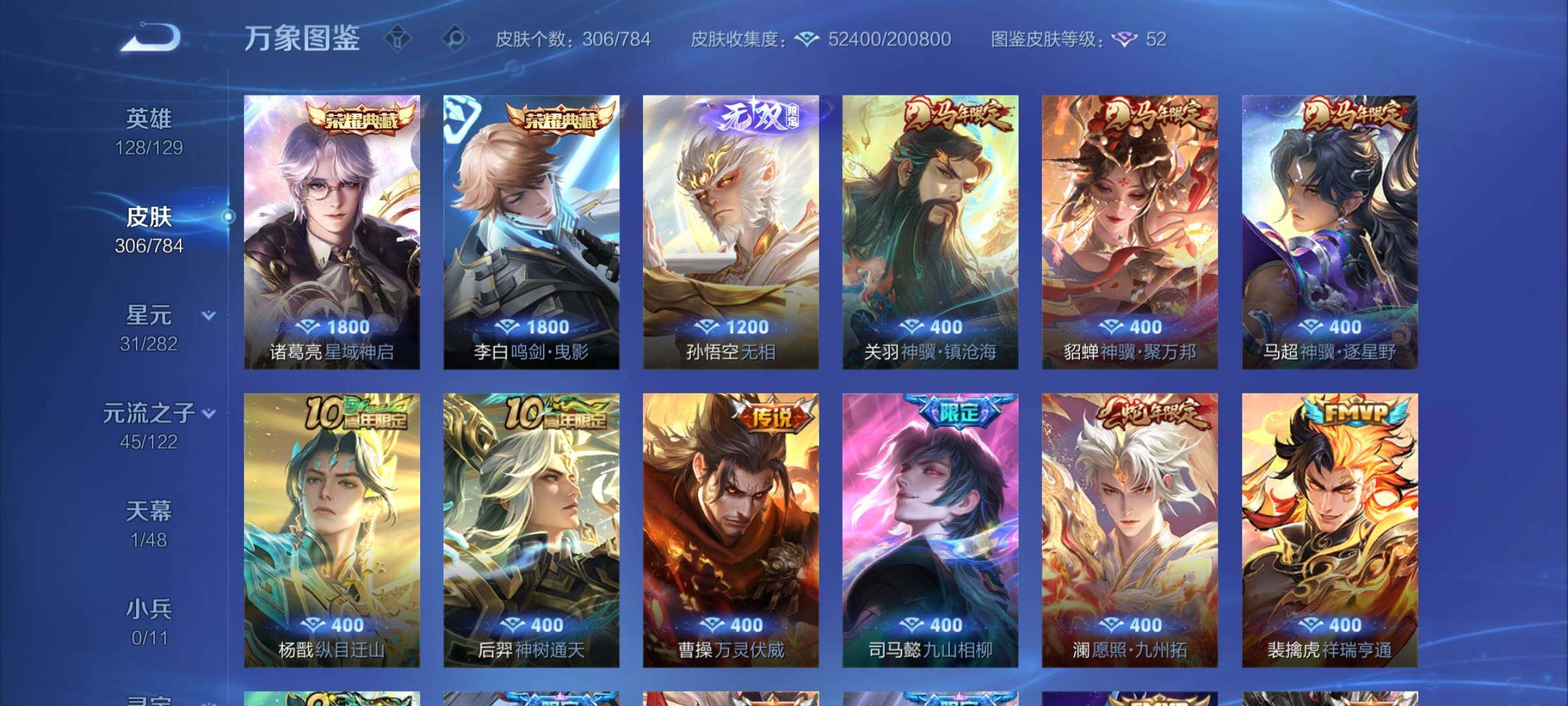 WZLX4260131王者荣耀账号详情图7 WZLX4260131王者荣耀账号详情图7