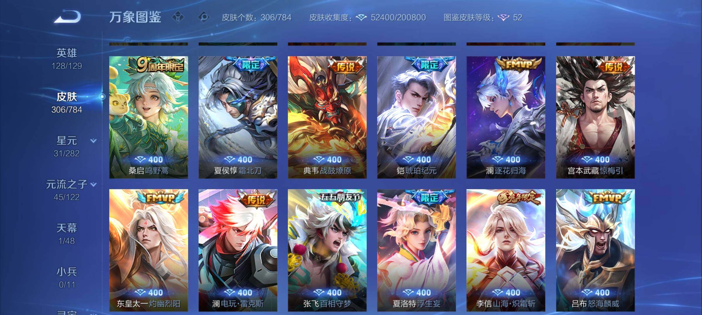 WZLX4260131王者荣耀账号详情图8 WZLX4260131王者荣耀账号详情图8