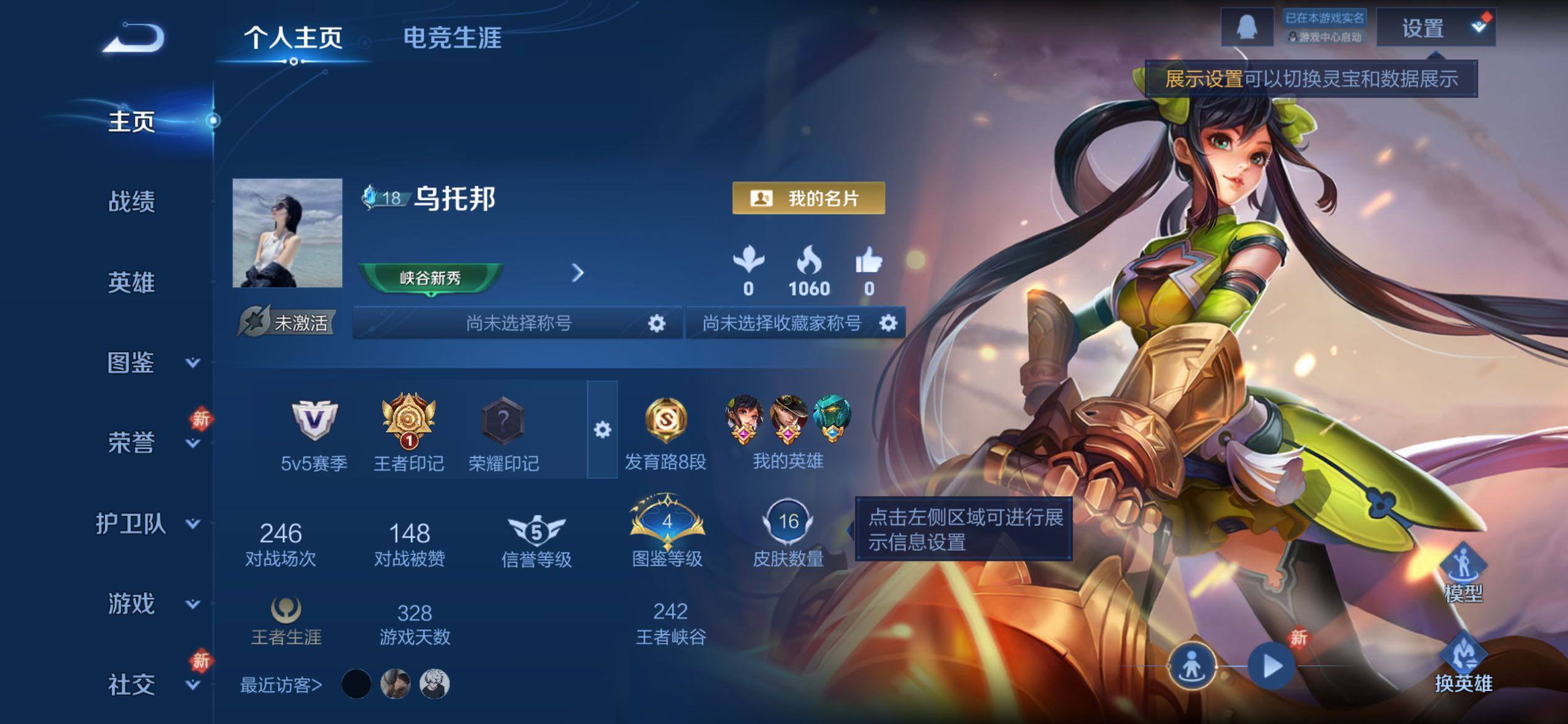 WZCMY4264797王者荣耀账号详情图2