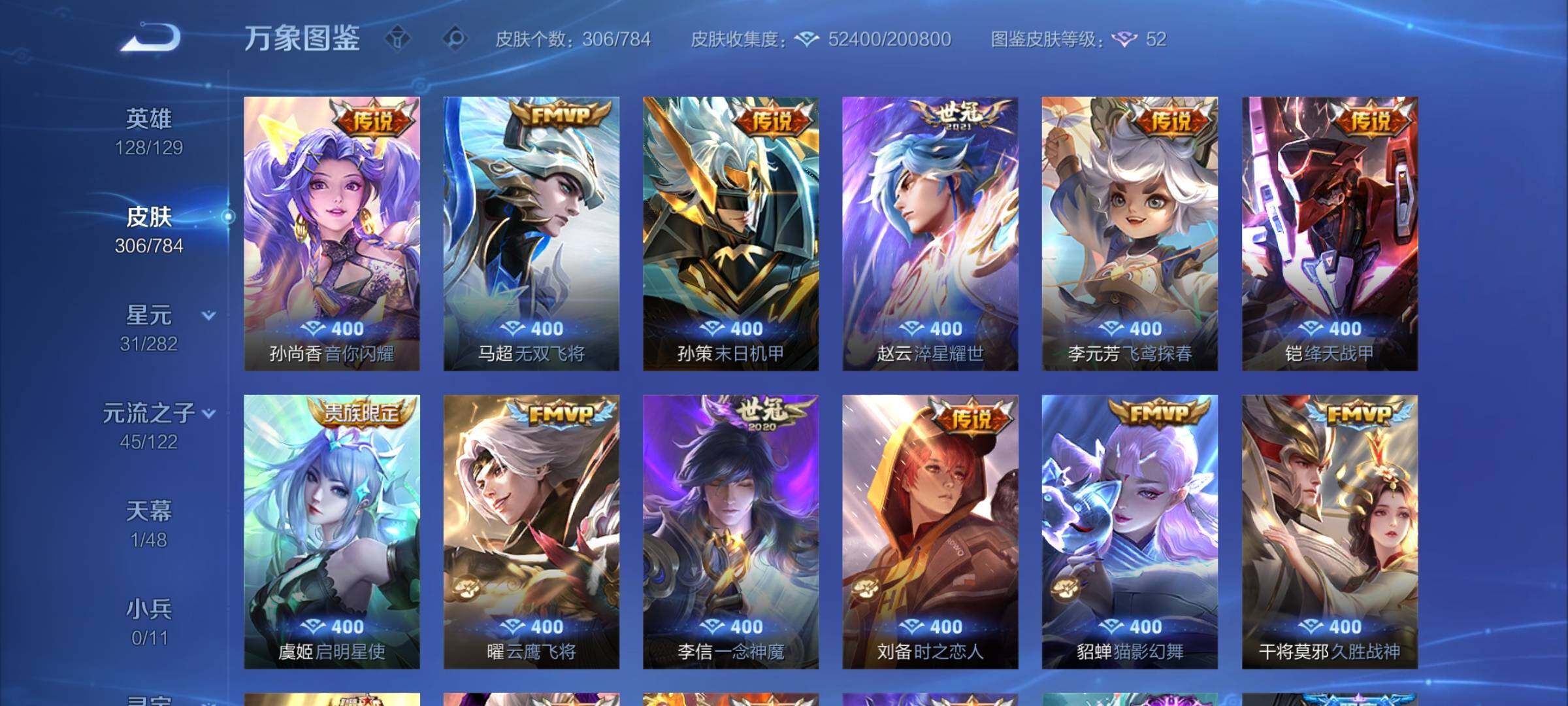 WZLX4260131王者荣耀账号详情图9 WZLX4260131王者荣耀账号详情图9