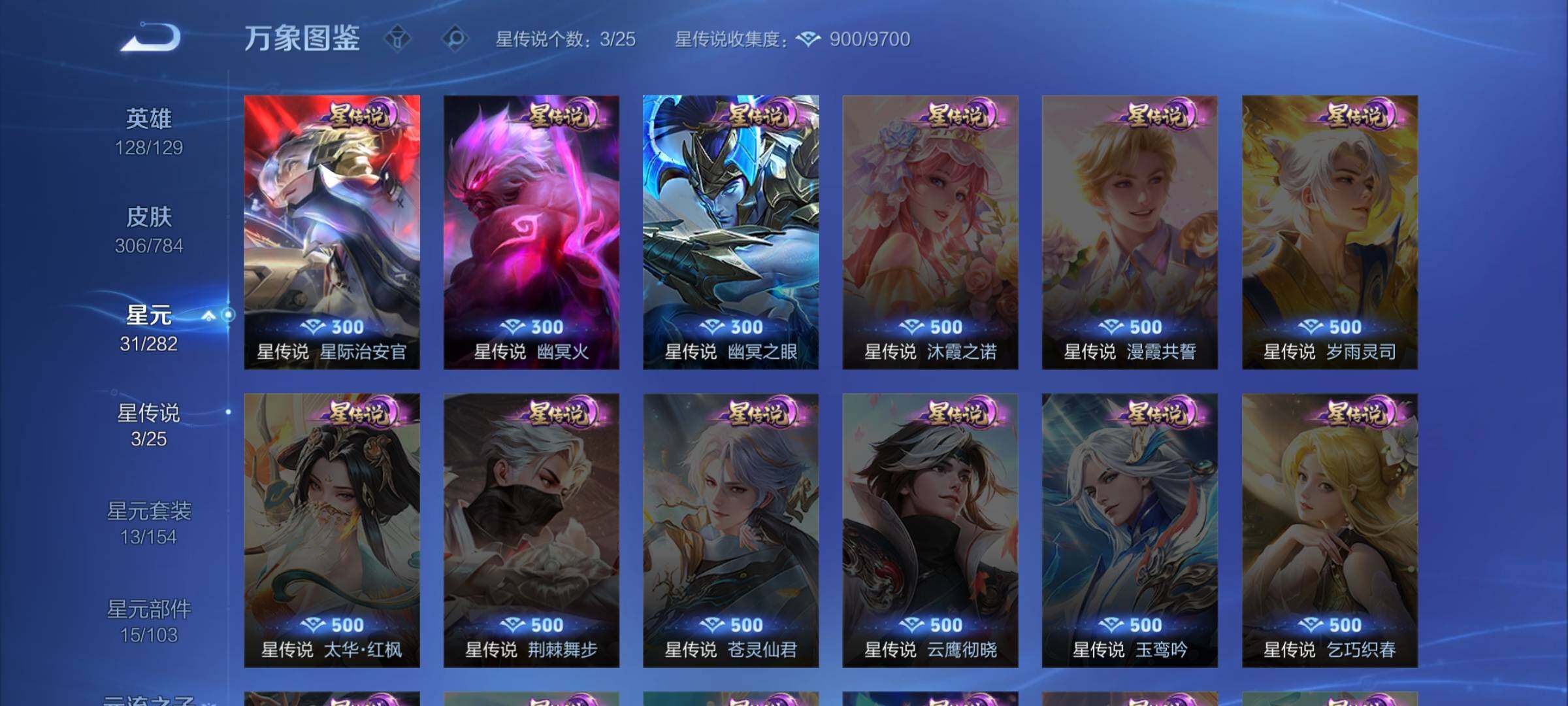 WZLX4260131王者荣耀账号详情图11 WZLX4260131王者荣耀账号详情图11