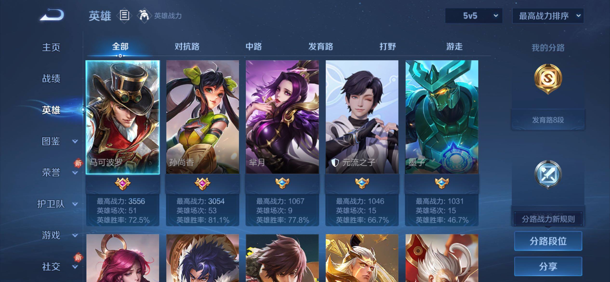 WZCMY4264797王者荣耀账号详情图3