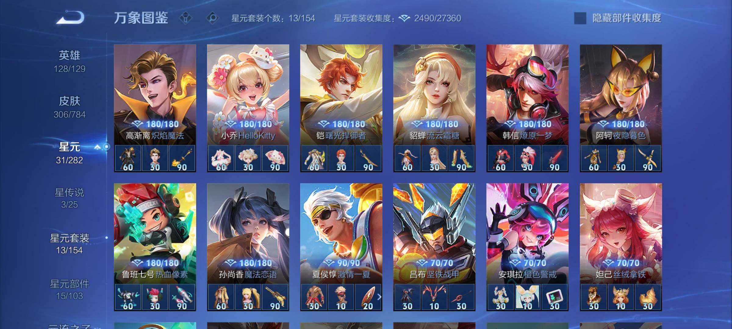 WZLX4260131王者荣耀账号详情图12 WZLX4260131王者荣耀账号详情图12